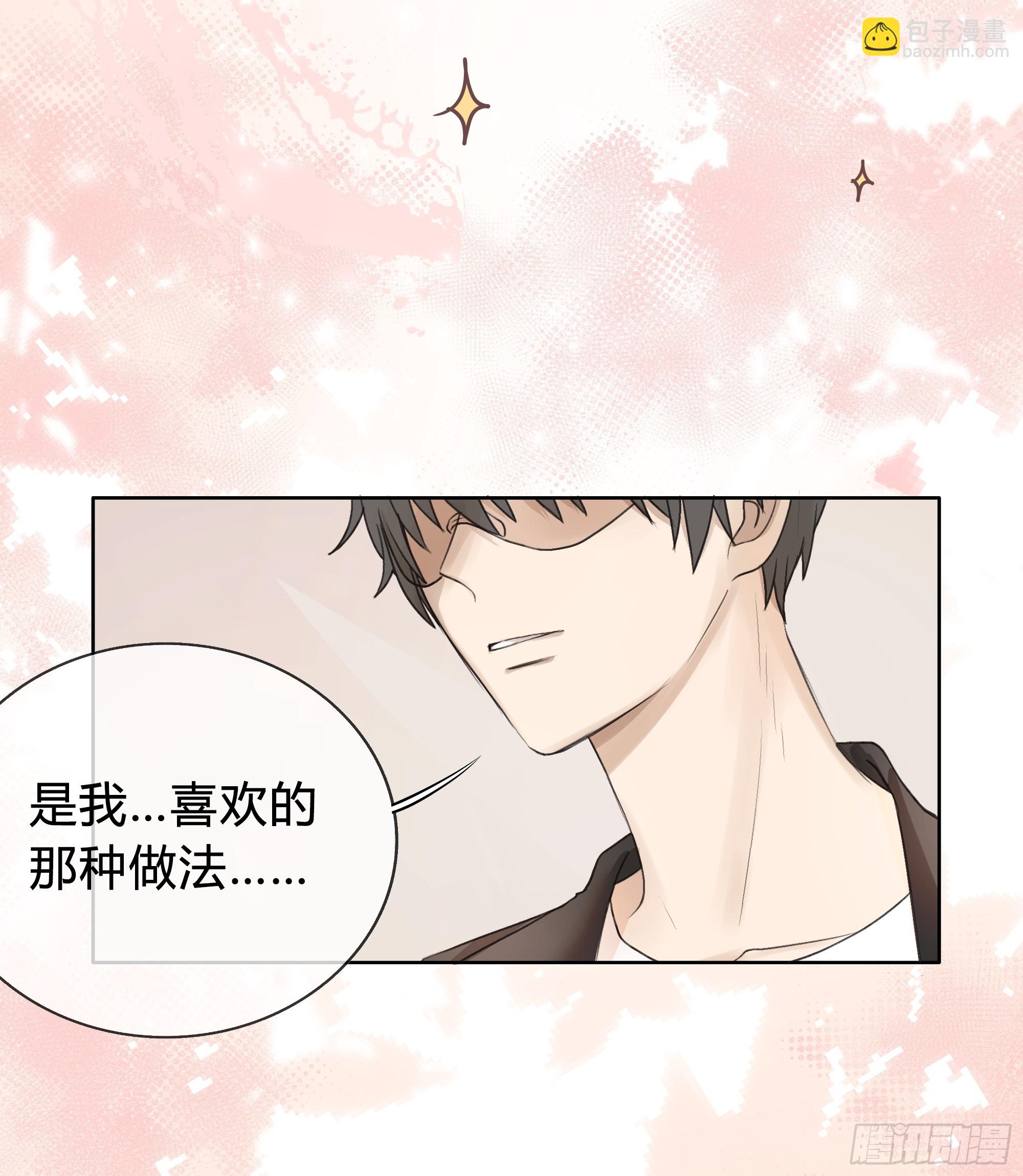 我能做的仅此而已。(1/2)-第16话