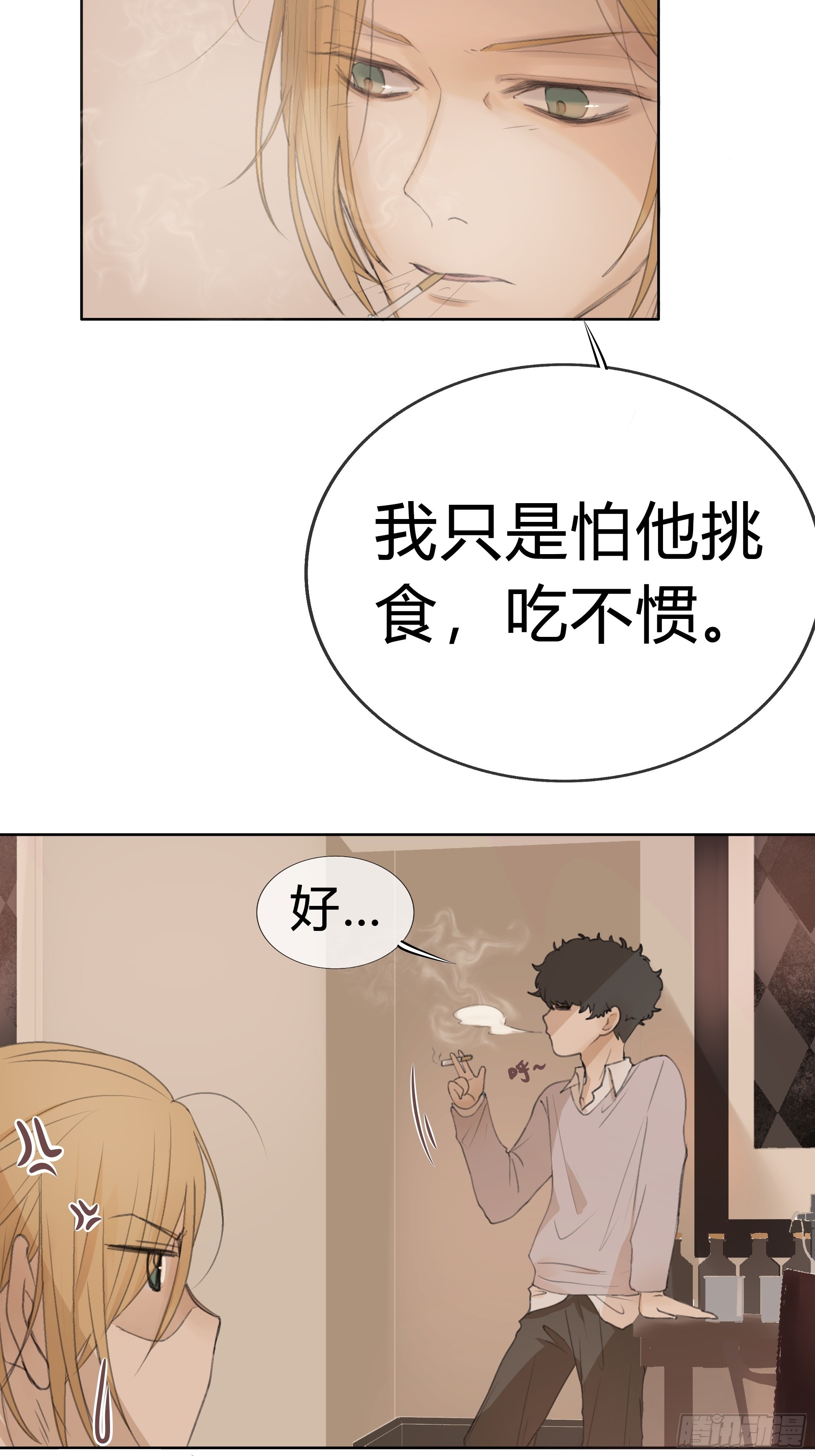 我能做的仅此而已。(1/2)-第16话