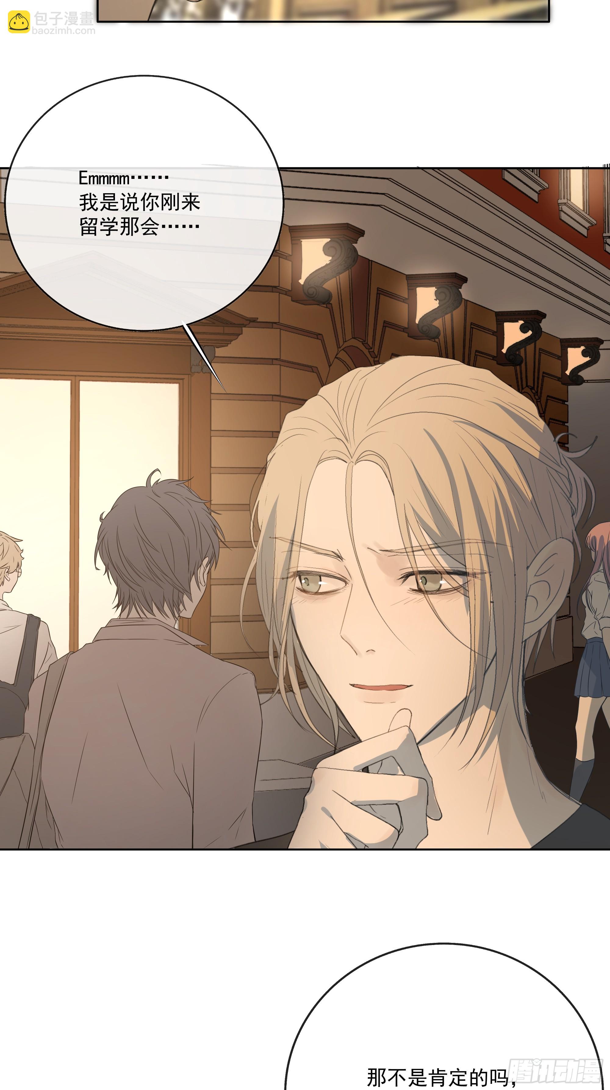 这柚木香&hellip;&hellip;快上瘾了&hellip;&hellip;-第20话