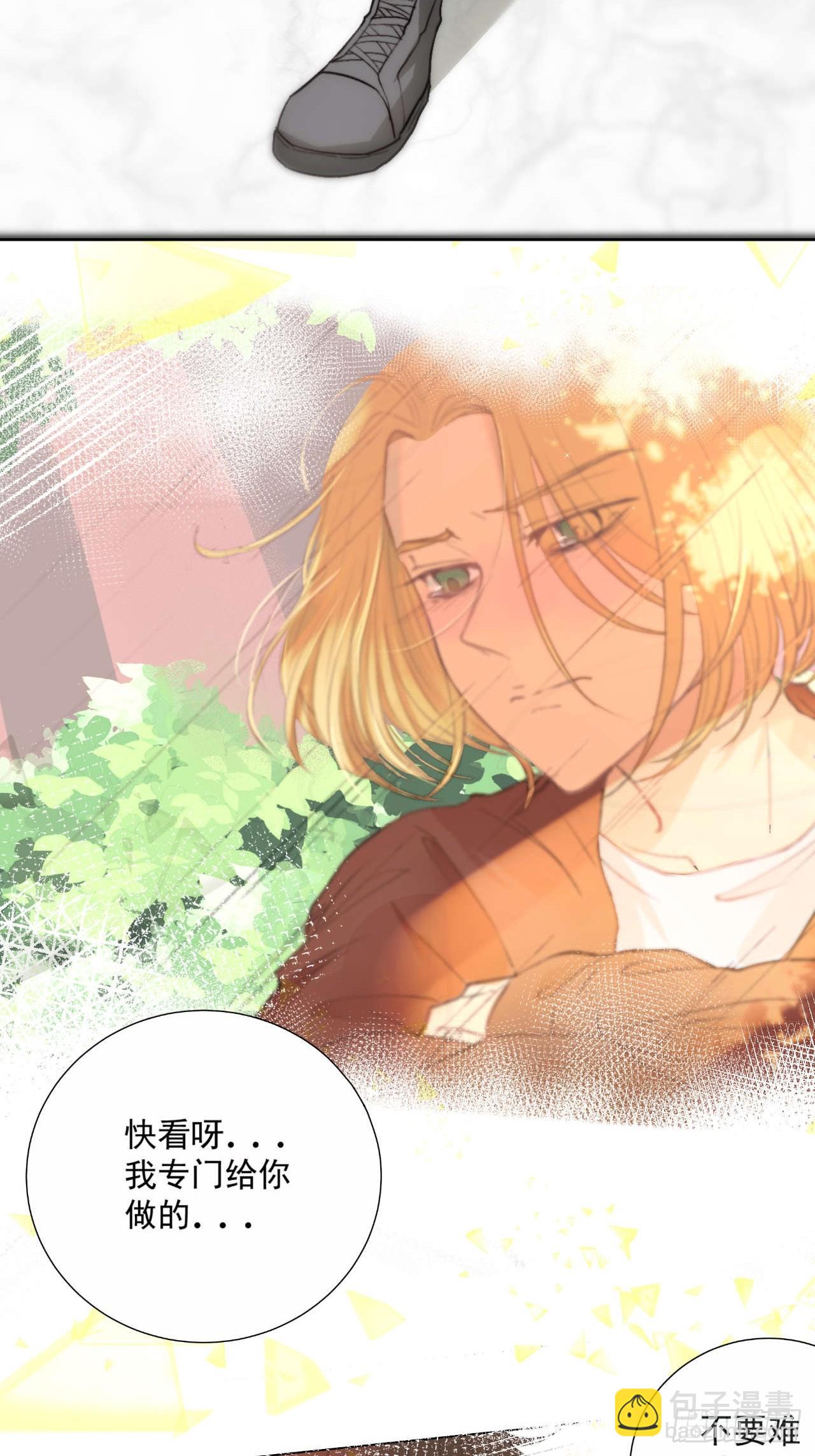 他这瓶香，是我十年前的&hellip;&hellip;(1/2)-第22话