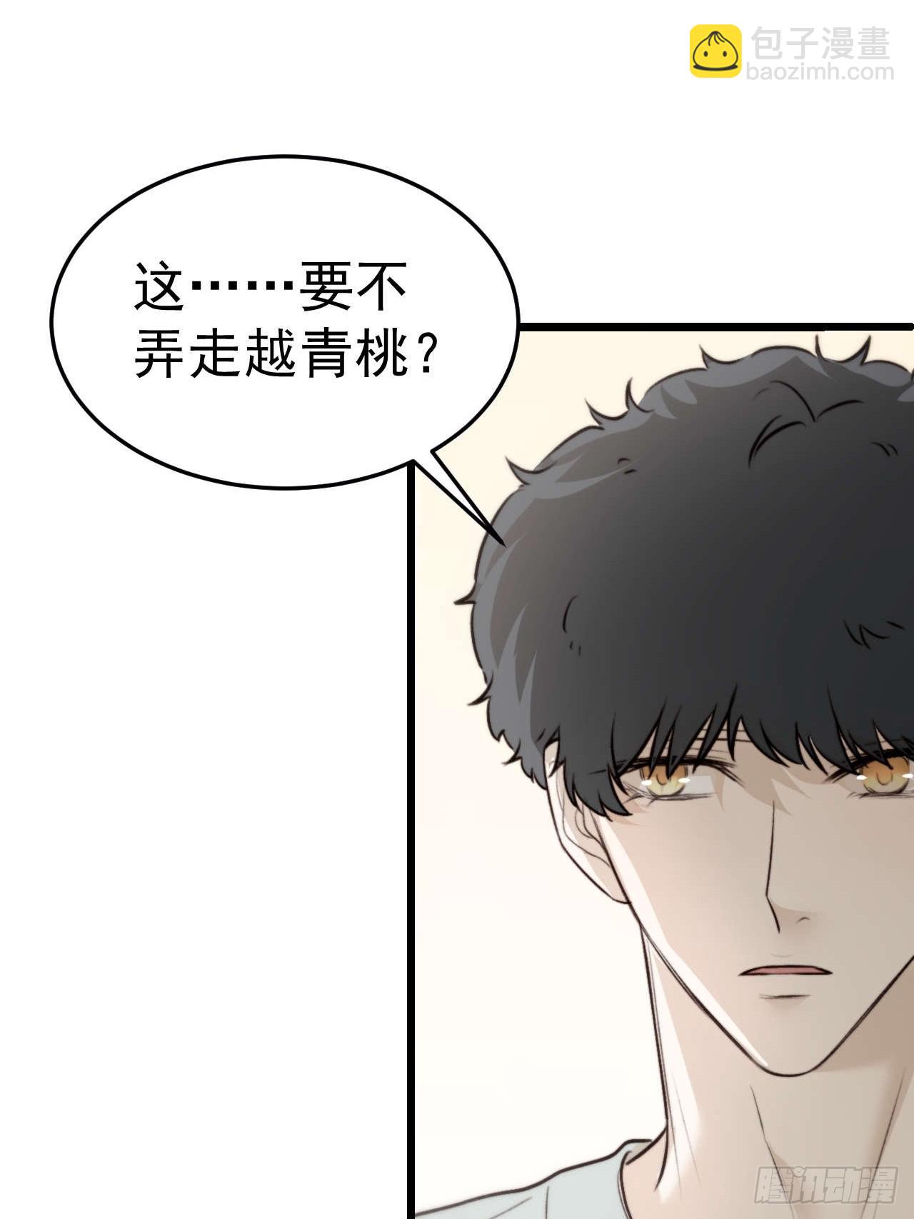 他这瓶香，是我十年前的&hellip;&hellip;(1/2)-第22话