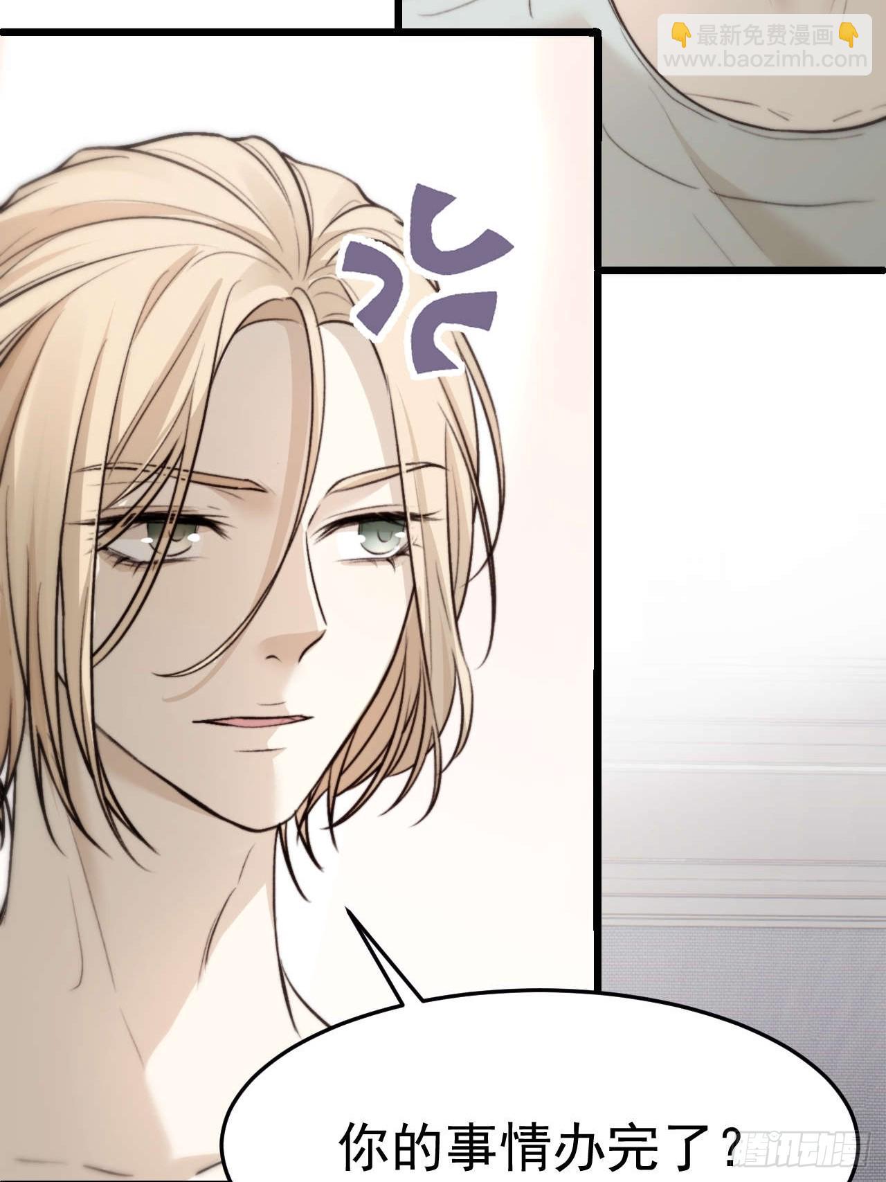 他这瓶香，是我十年前的&hellip;&hellip;(1/2)-第22话