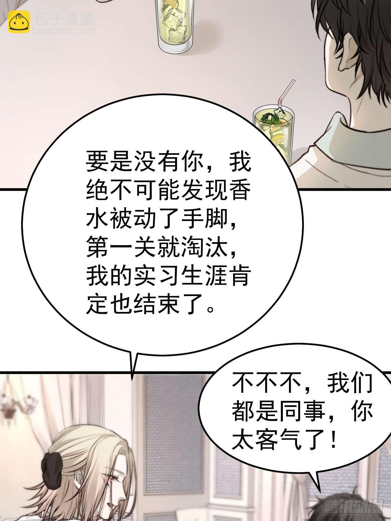 他这瓶香，是我十年前的&hellip;&hellip;(1/2)-第22话