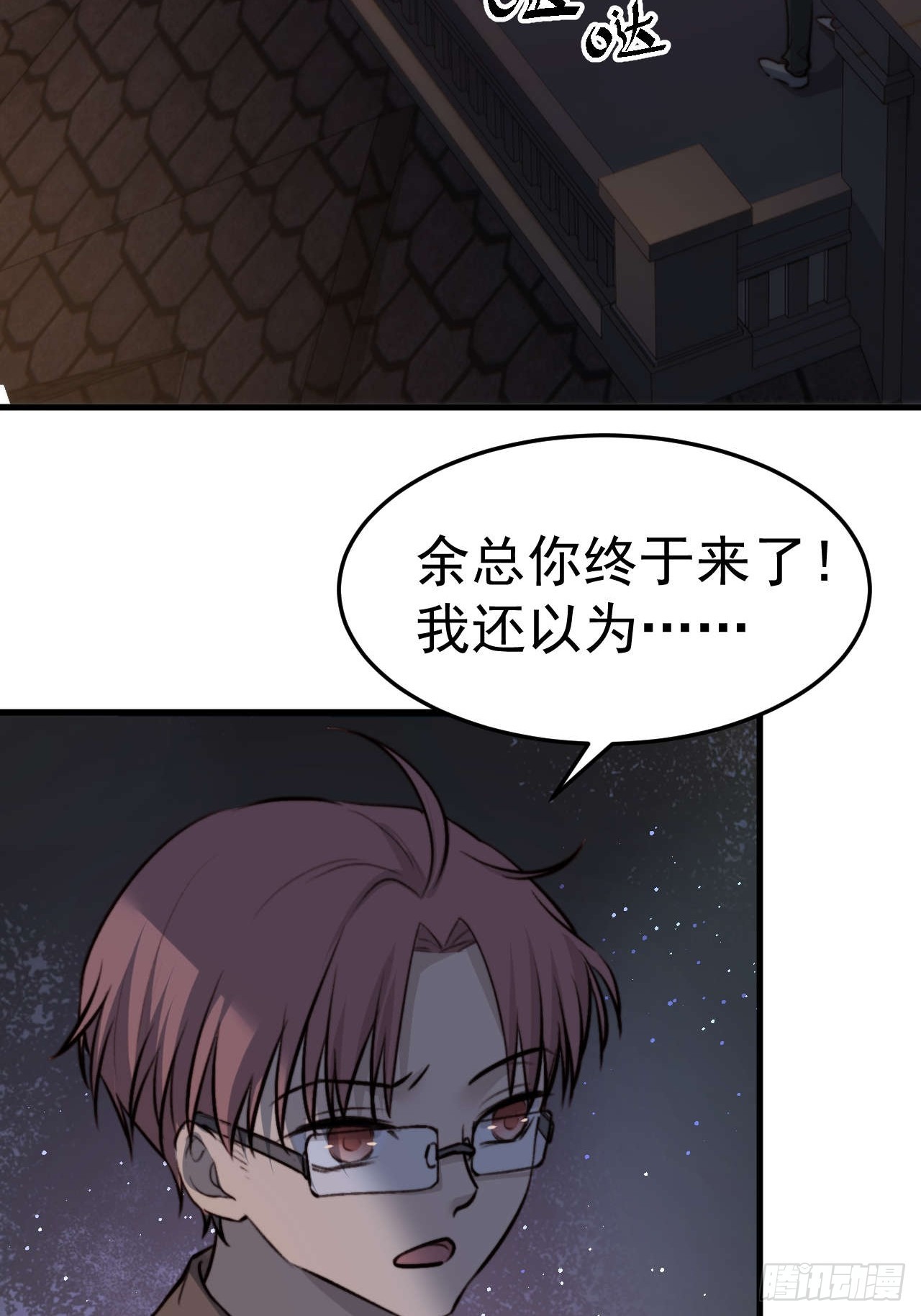 他这瓶香，是我十年前的&hellip;&hellip;(1/2)-第22话