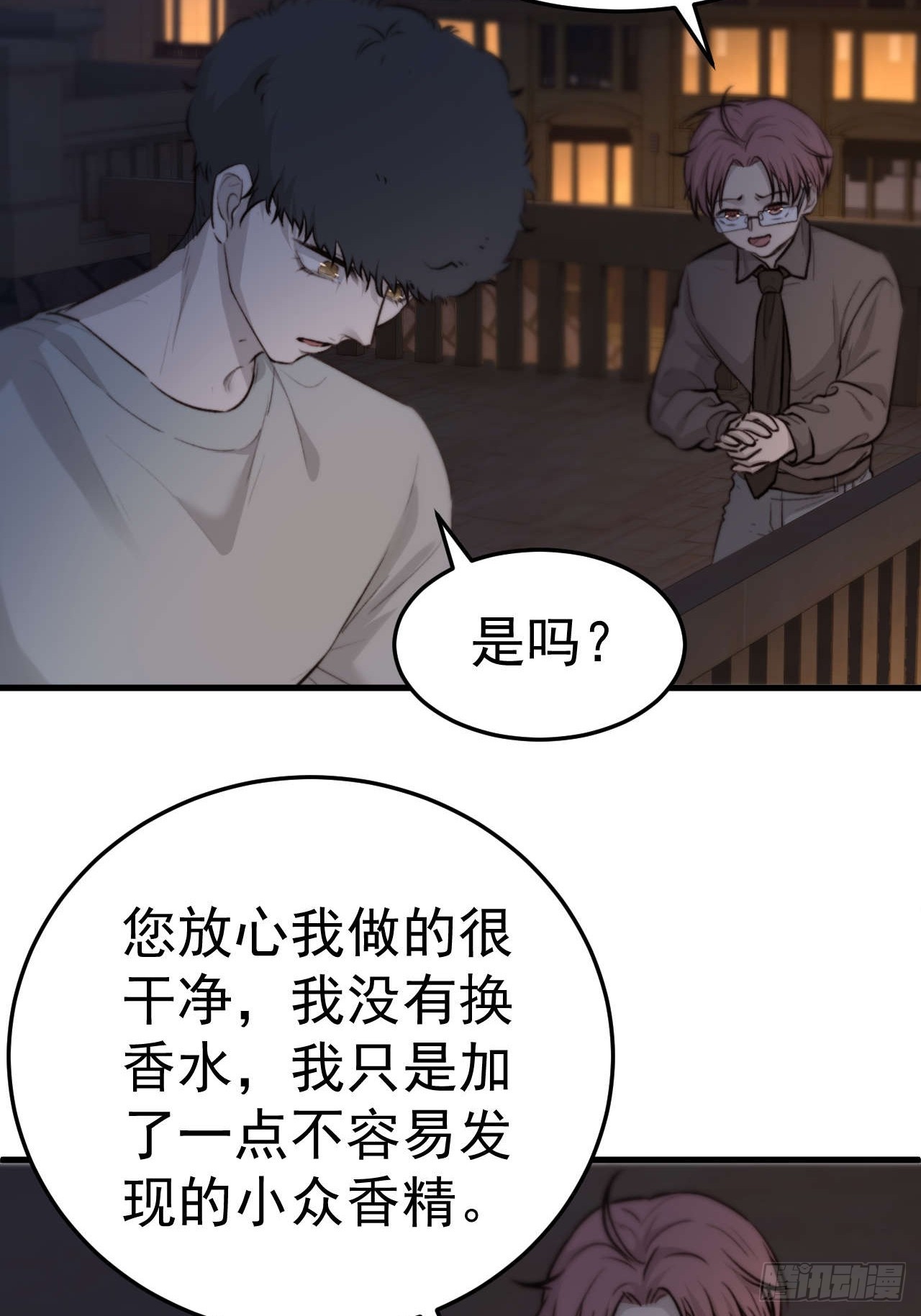 他这瓶香，是我十年前的&hellip;&hellip;(1/2)-第22话