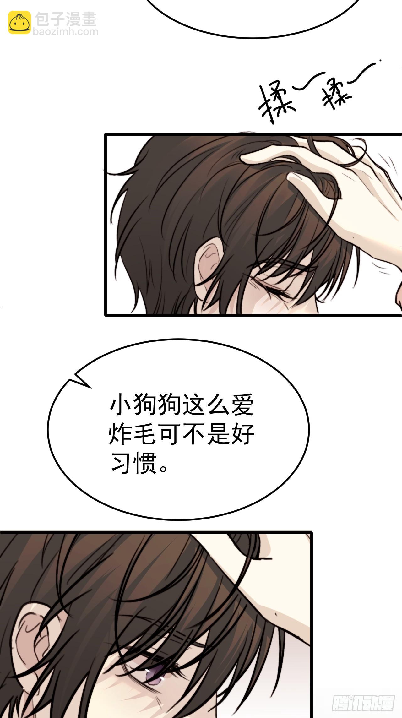 他这瓶香，是我十年前的&hellip;&hellip;(1/2)-第22话