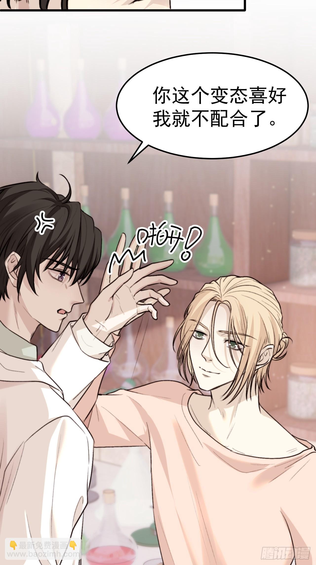 他这瓶香，是我十年前的&hellip;&hellip;(1/2)-第22话