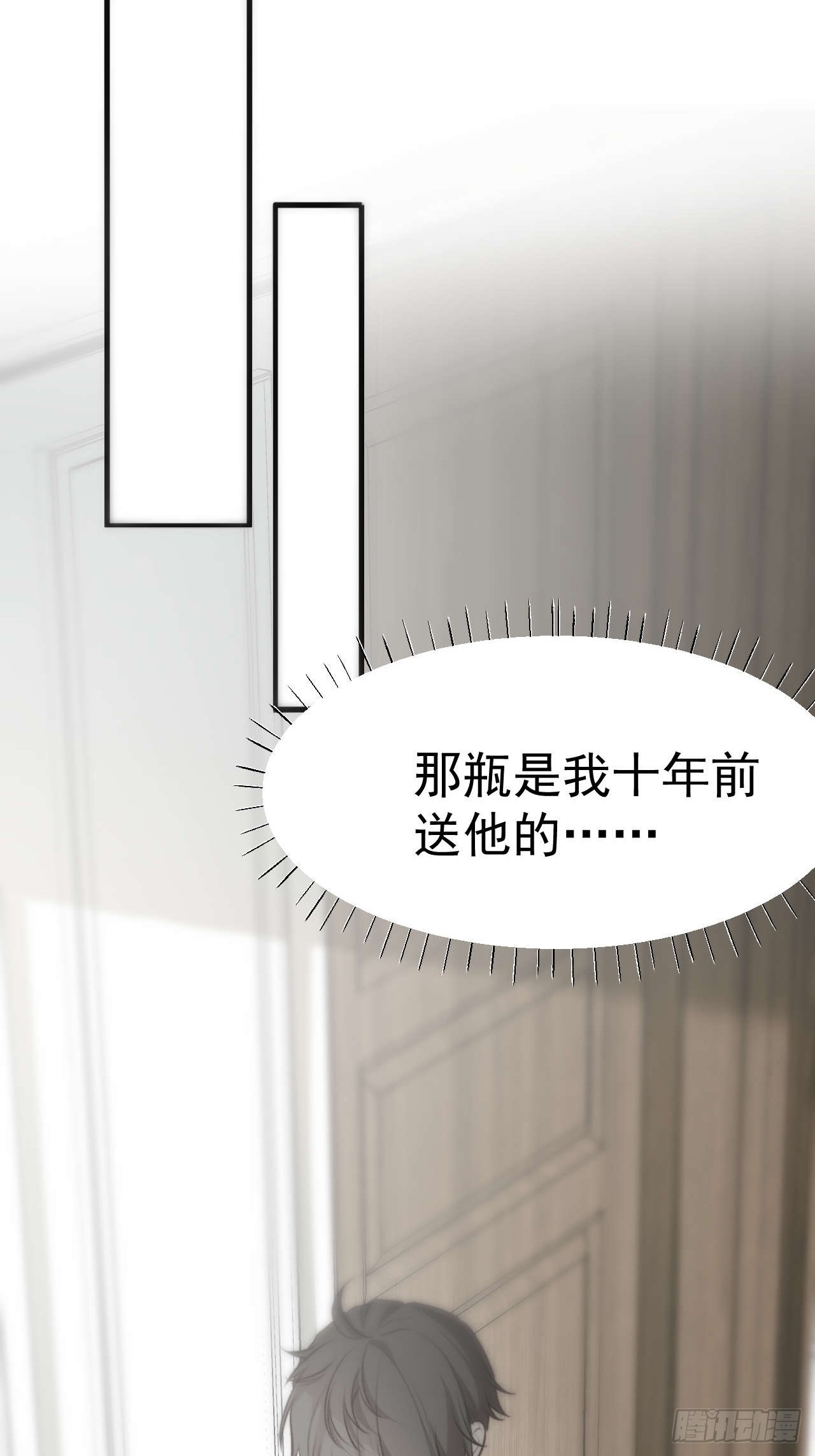 他这瓶香，是我十年前的&hellip;&hellip;(1/2)-第22话