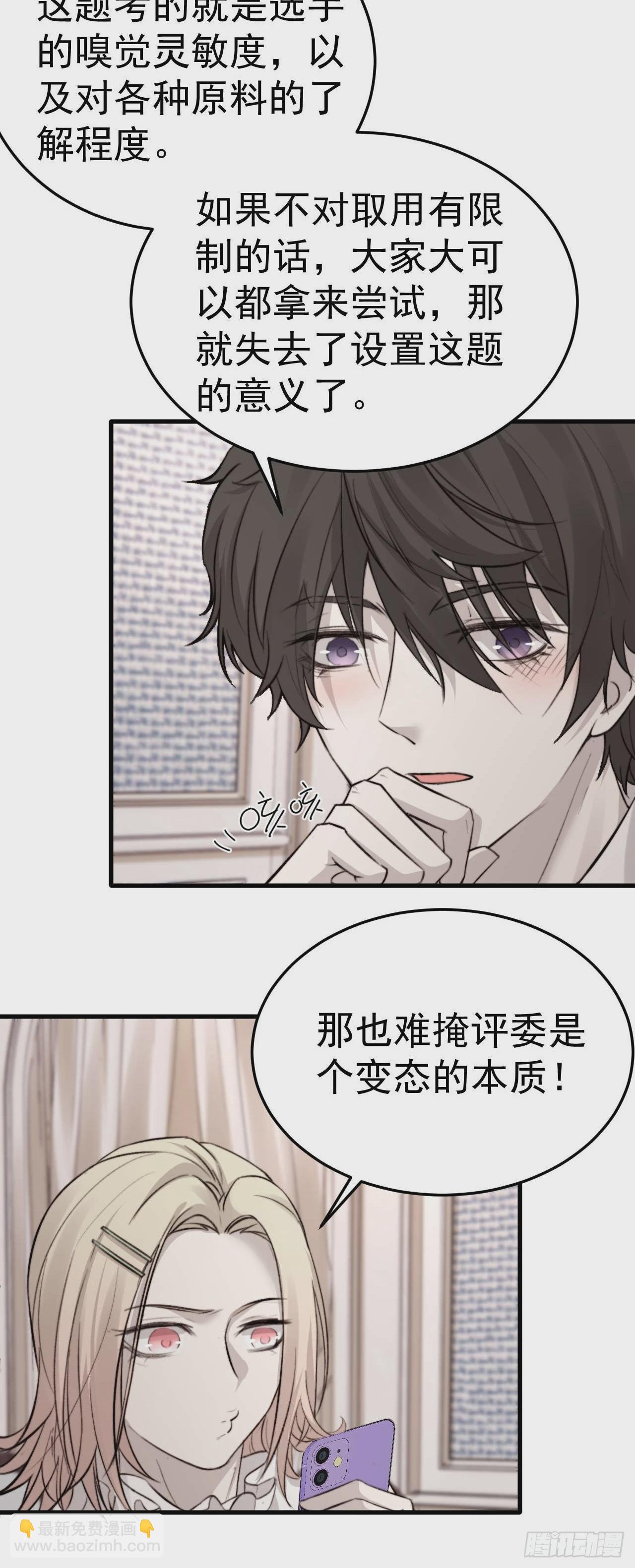 我乐意惯着他-第24话