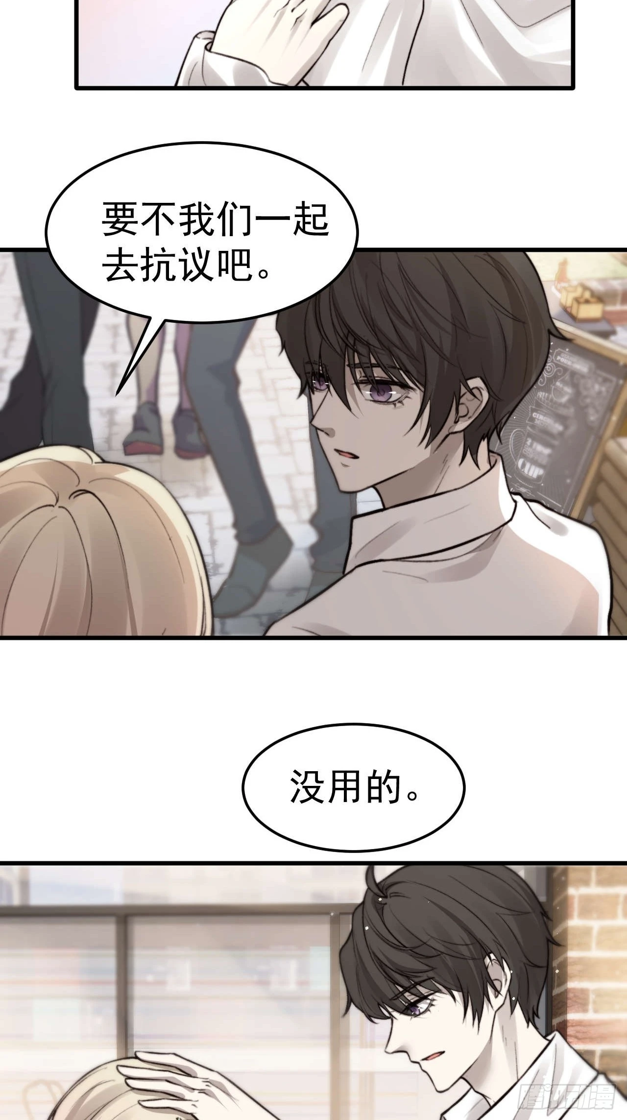 我乐意惯着他-第24话