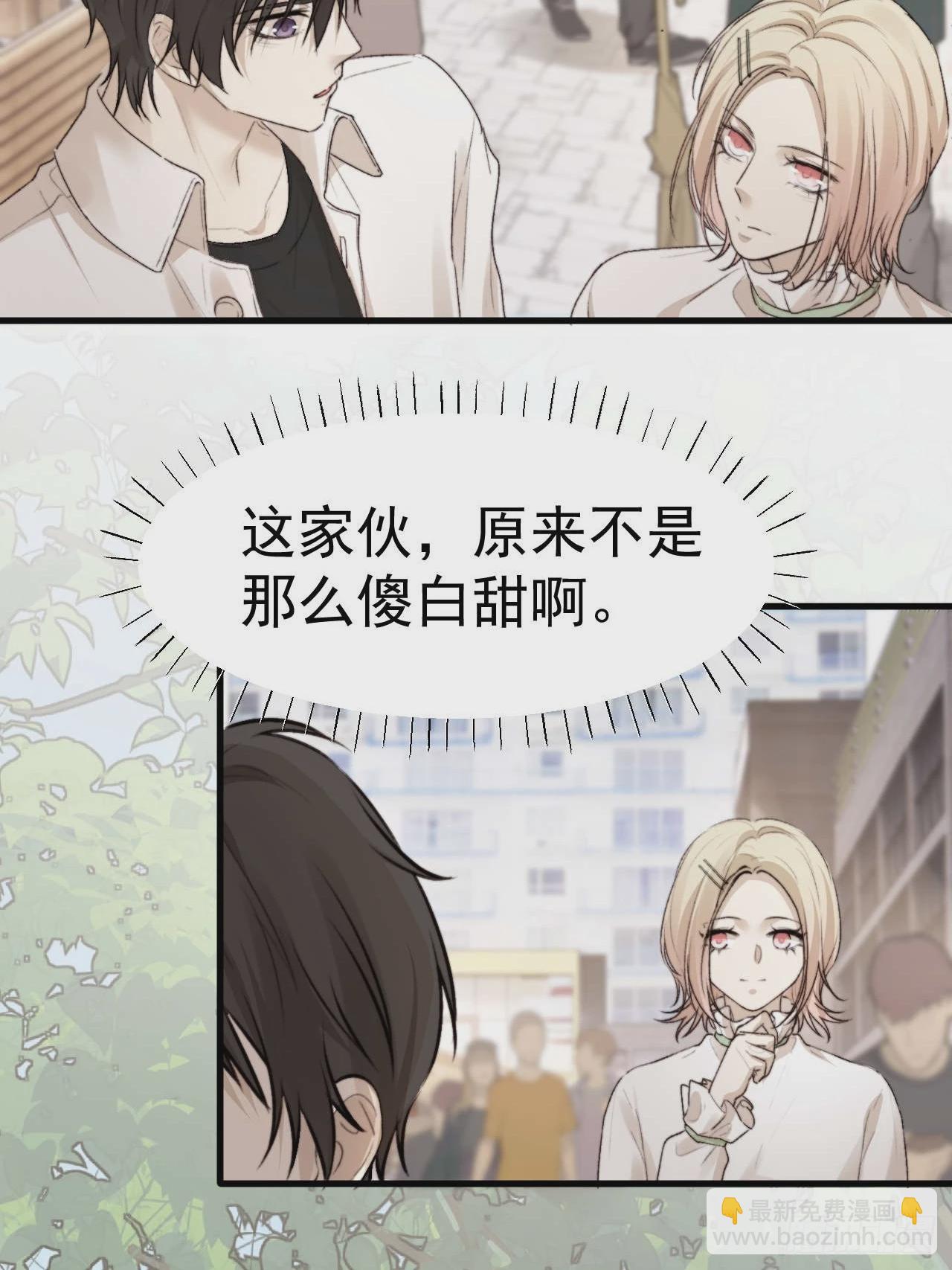 我乐意惯着他-第24话