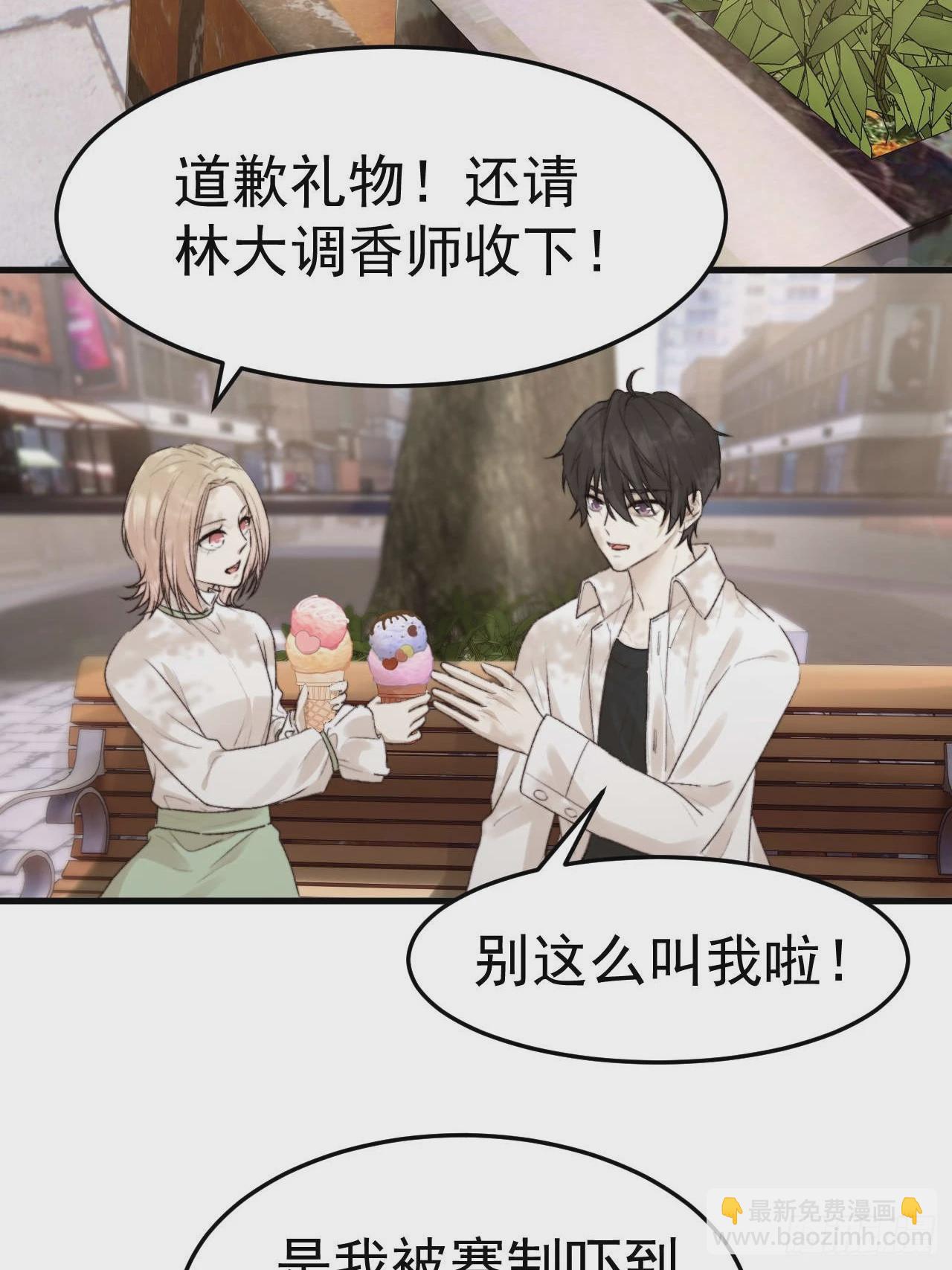 我乐意惯着他-第24话