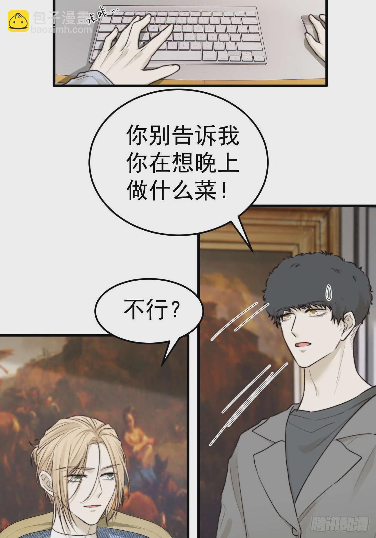 我乐意惯着他-第24话