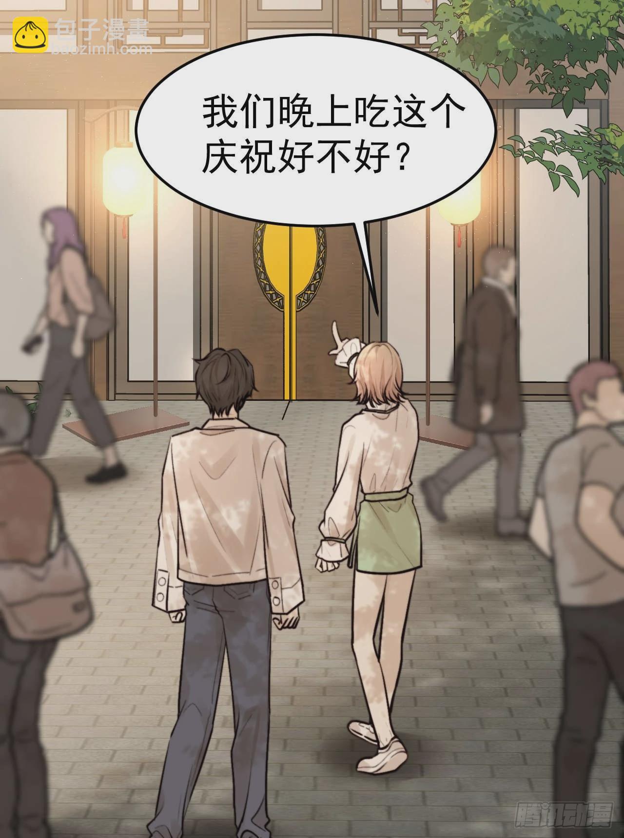 我乐意惯着他-第24话