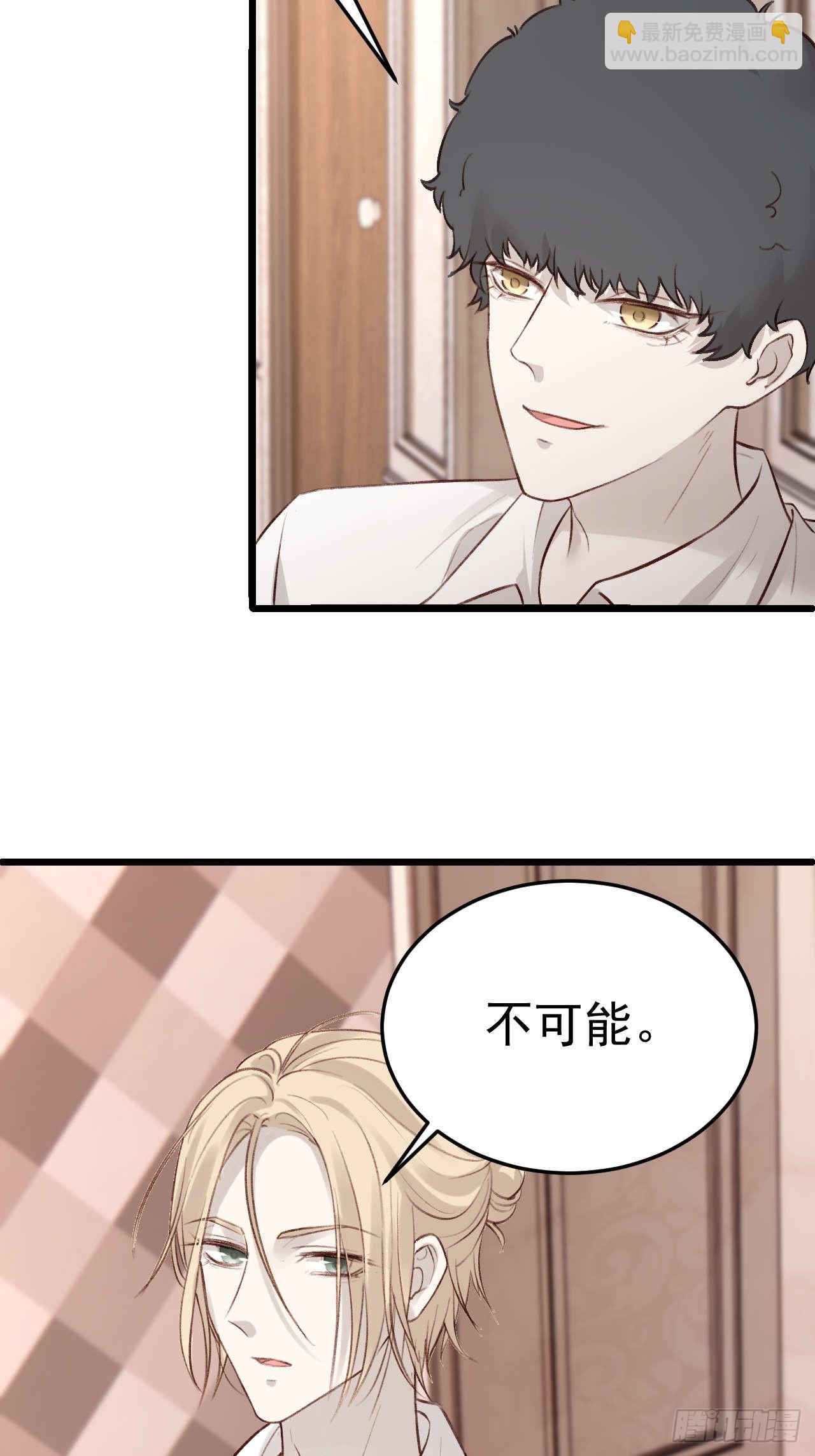 我乐意惯着他-第24话