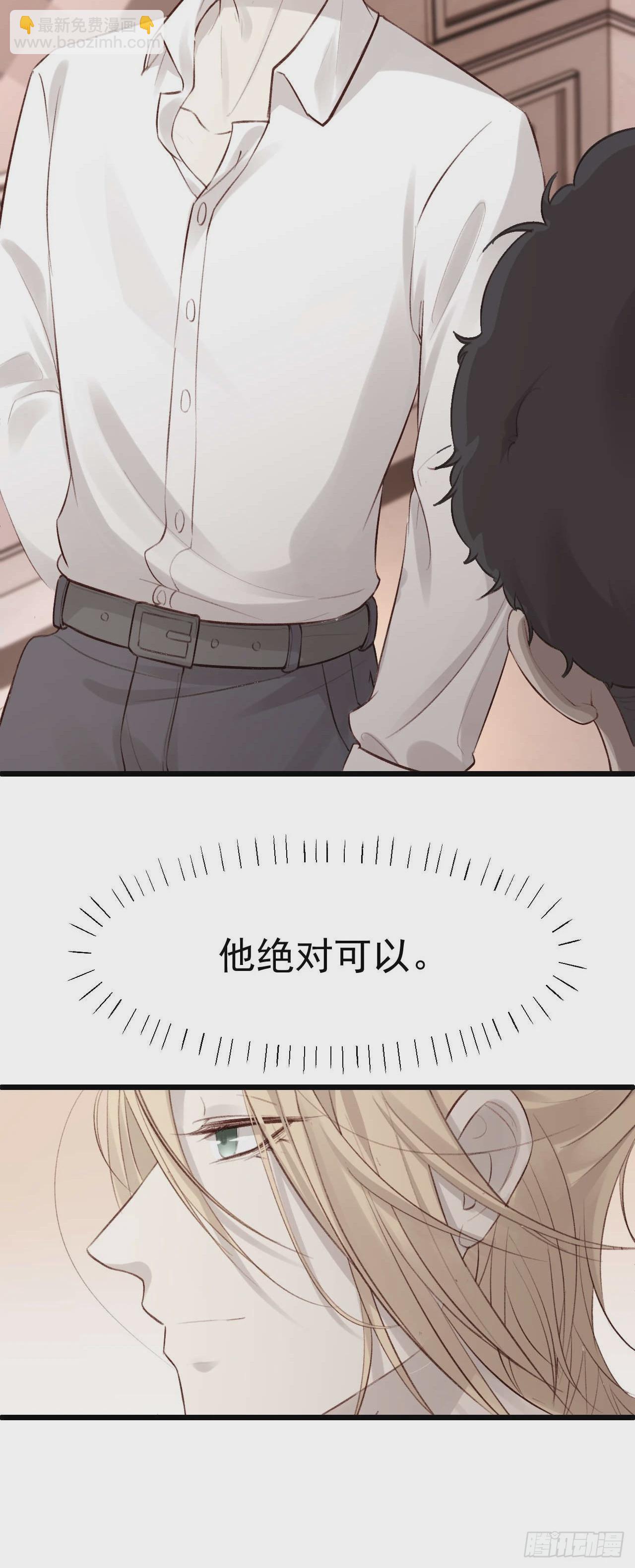 我乐意惯着他-第24话