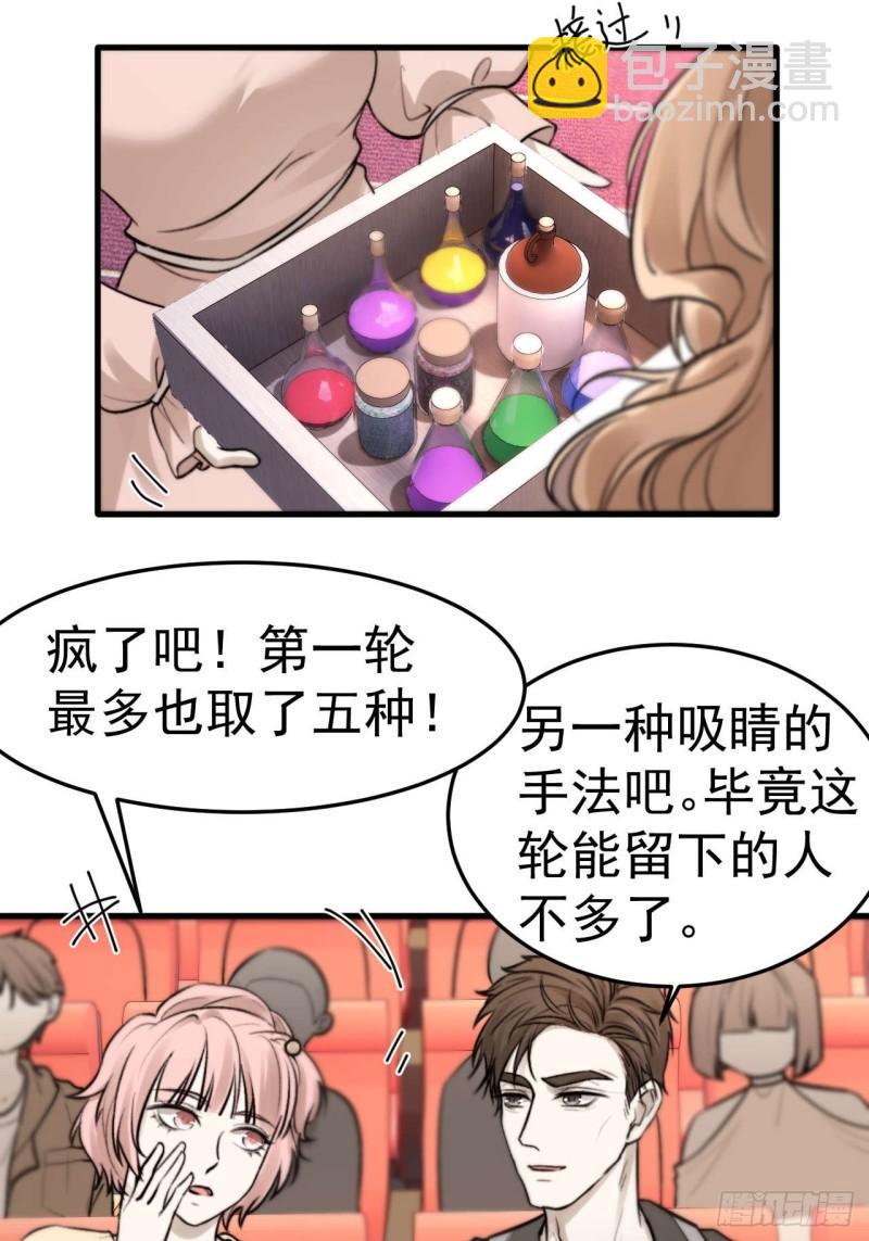 林安木，你不恨他吗？-第26话