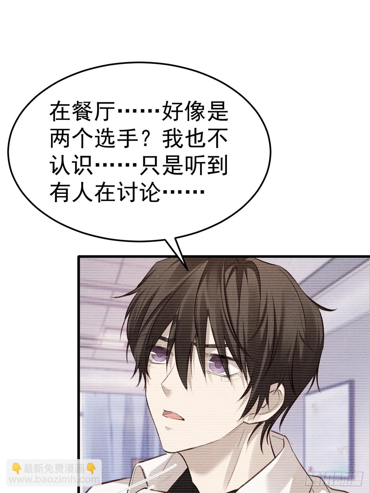 我冷静不下来(1/2)-第28话