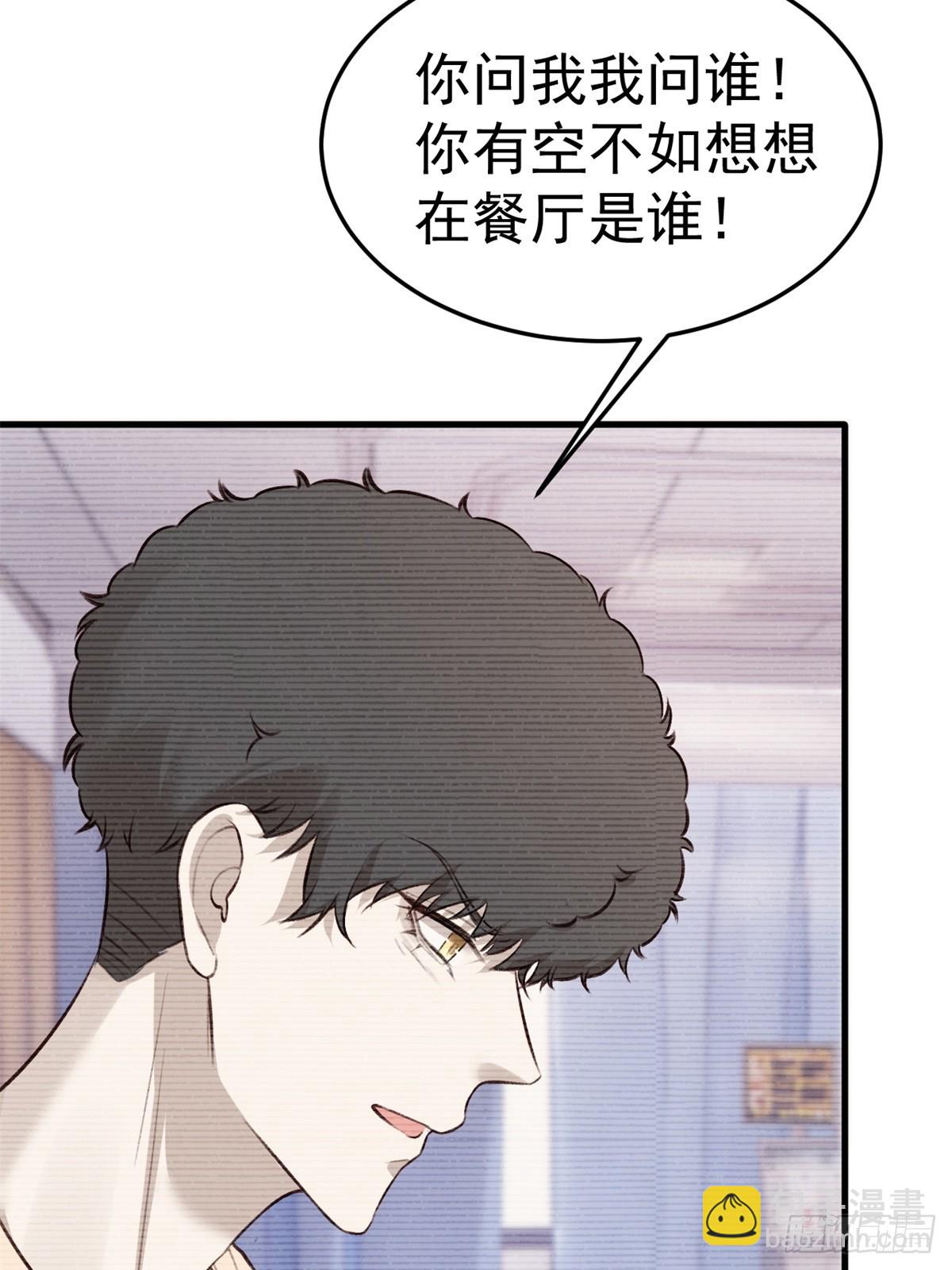 我冷静不下来(1/2)-第28话