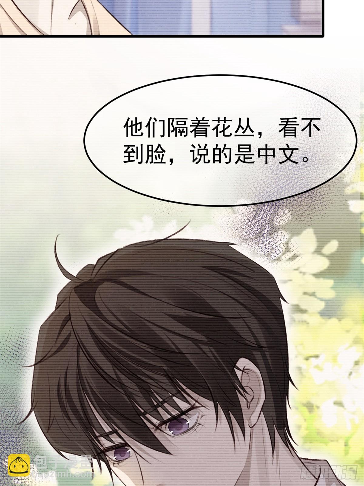 我冷静不下来(1/2)-第28话