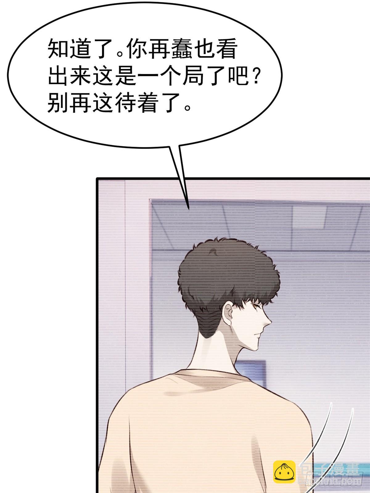 我冷静不下来(1/2)-第28话