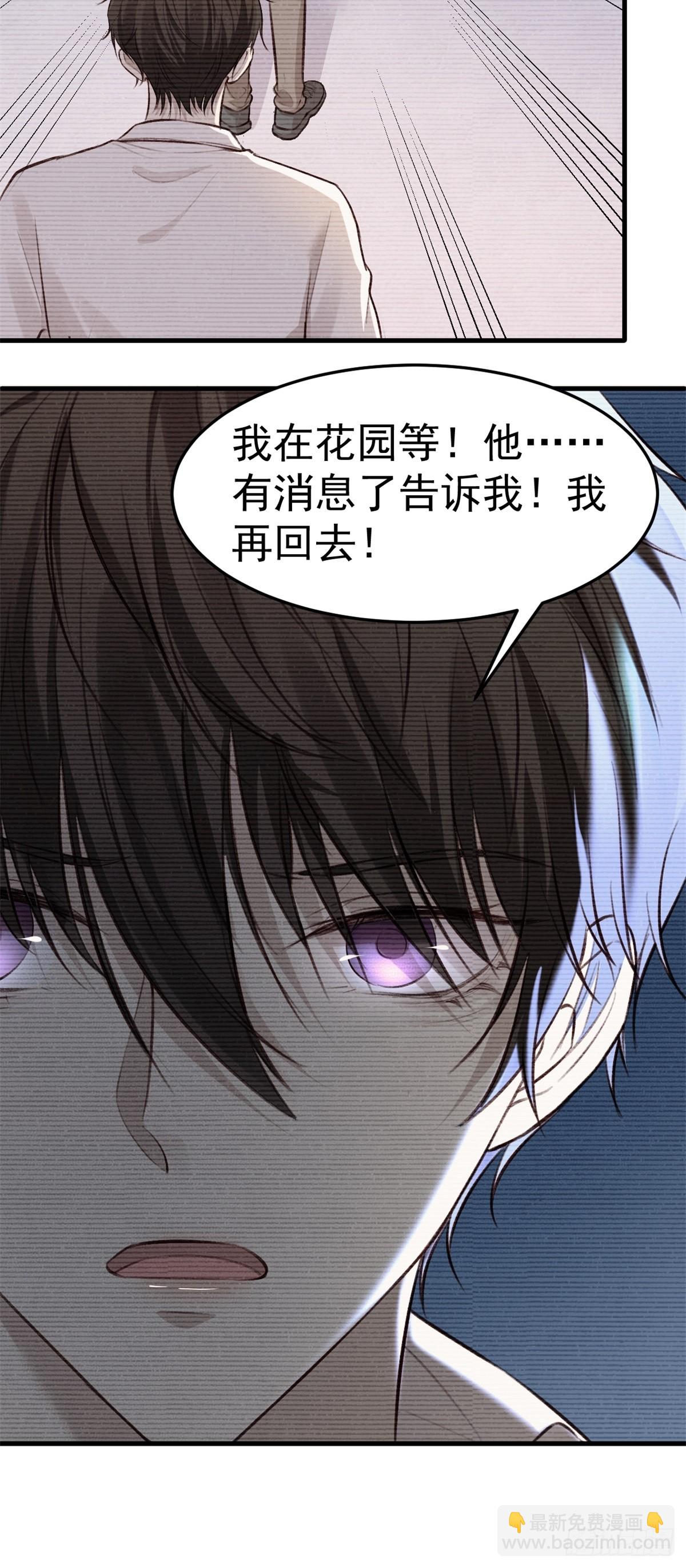 我冷静不下来(1/2)-第28话