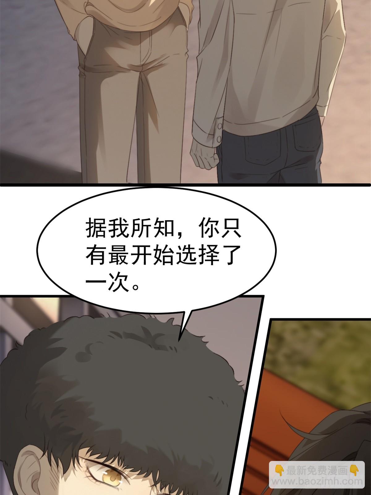 我冷静不下来(1/2)-第28话