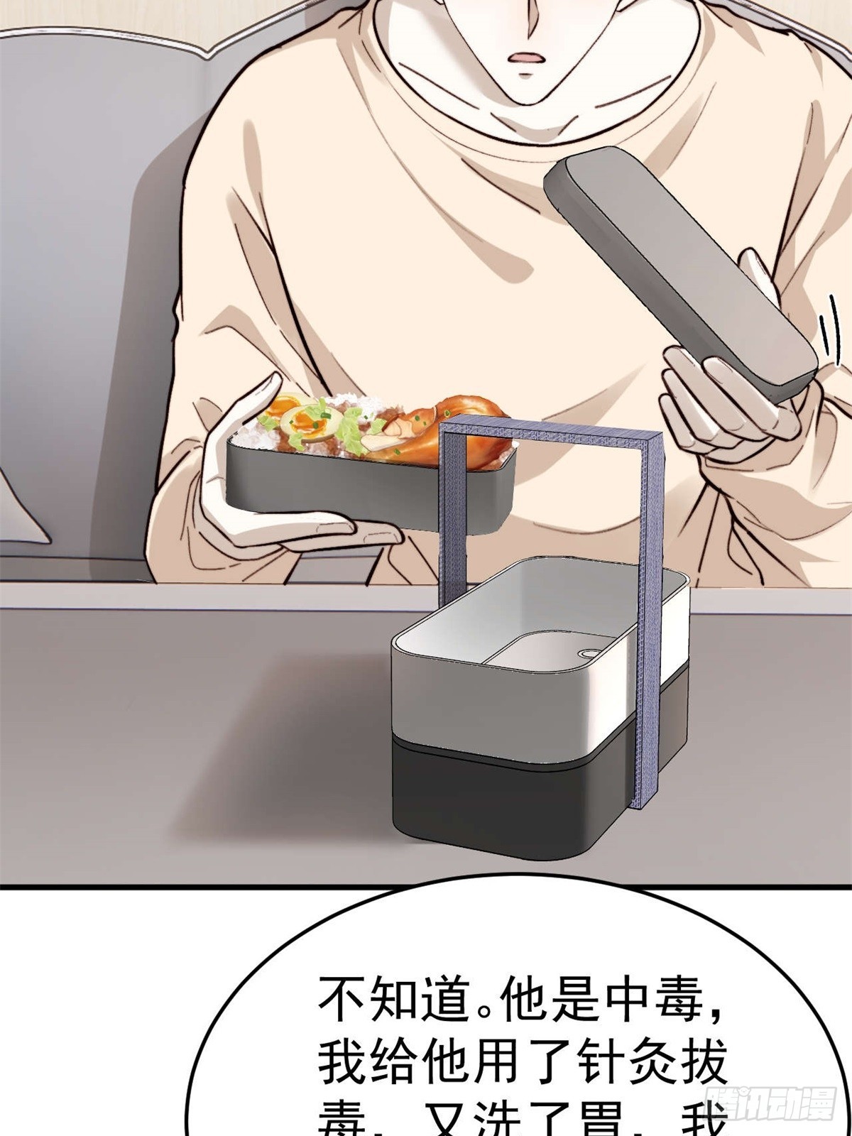 如果他没那么想活着，那还会醒吗(1/2)-第30话