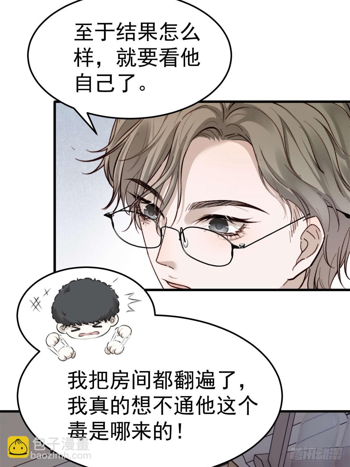 如果他没那么想活着，那还会醒吗(1/2)-第30话