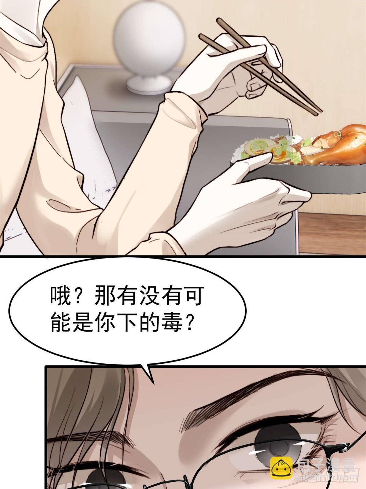 如果他没那么想活着，那还会醒吗(1/2)-第30话