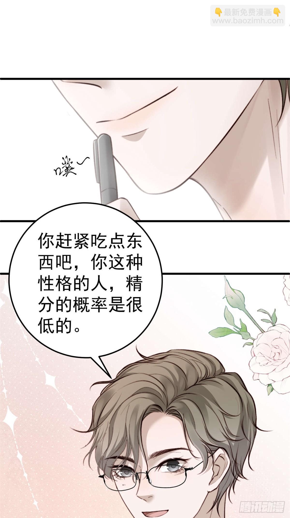 如果他没那么想活着，那还会醒吗(1/2)-第30话