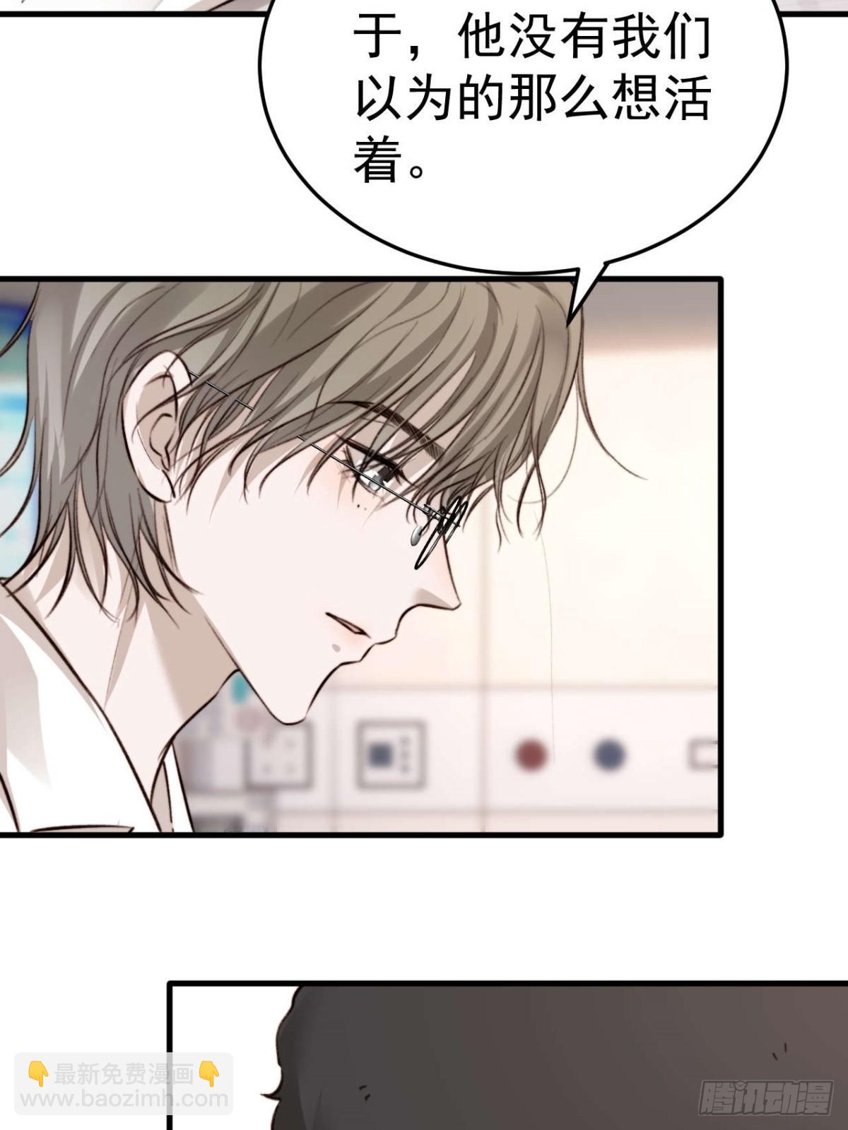 如果他没那么想活着，那还会醒吗(1/2)-第30话