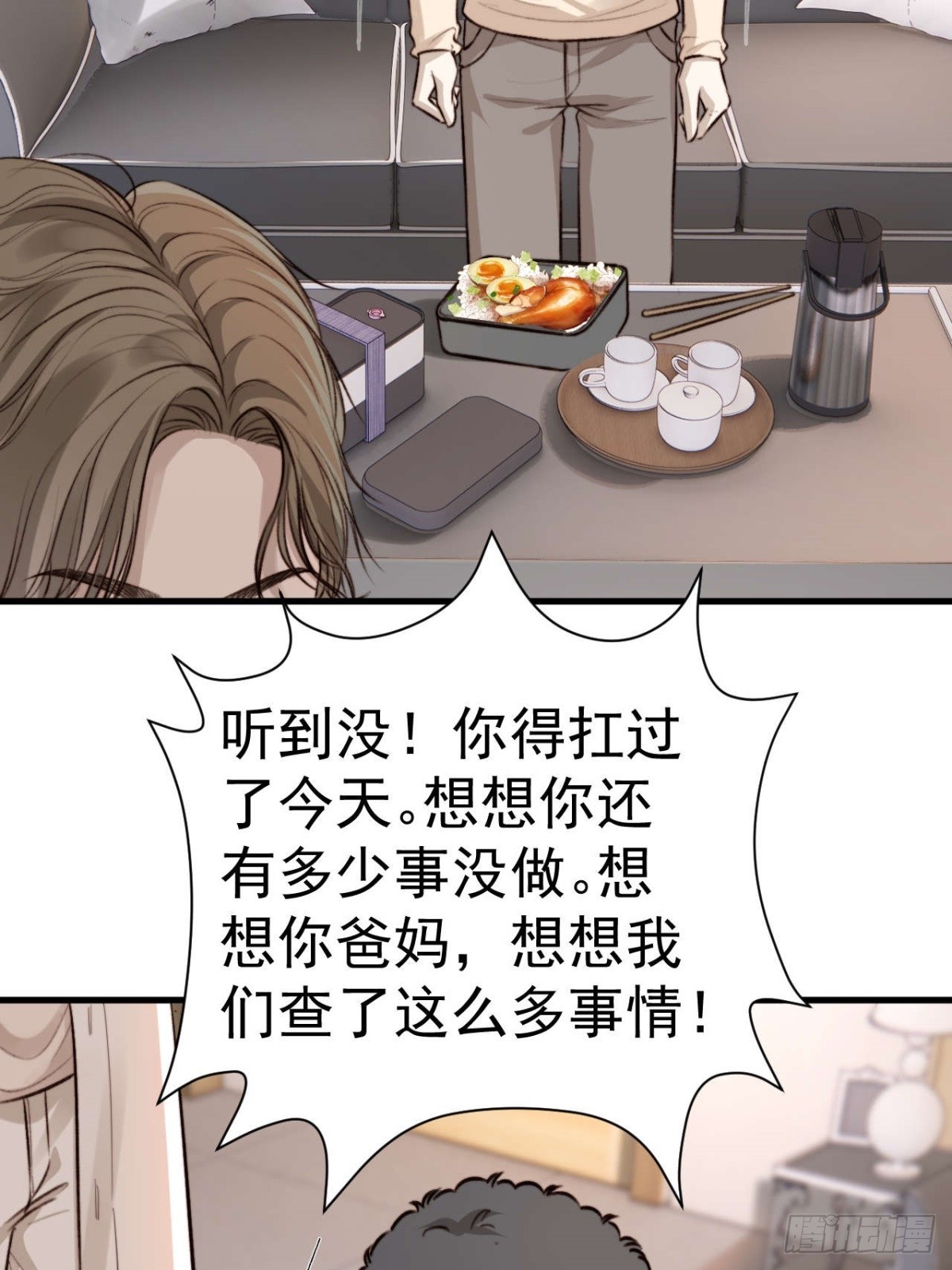 如果他没那么想活着，那还会醒吗(1/2)-第30话