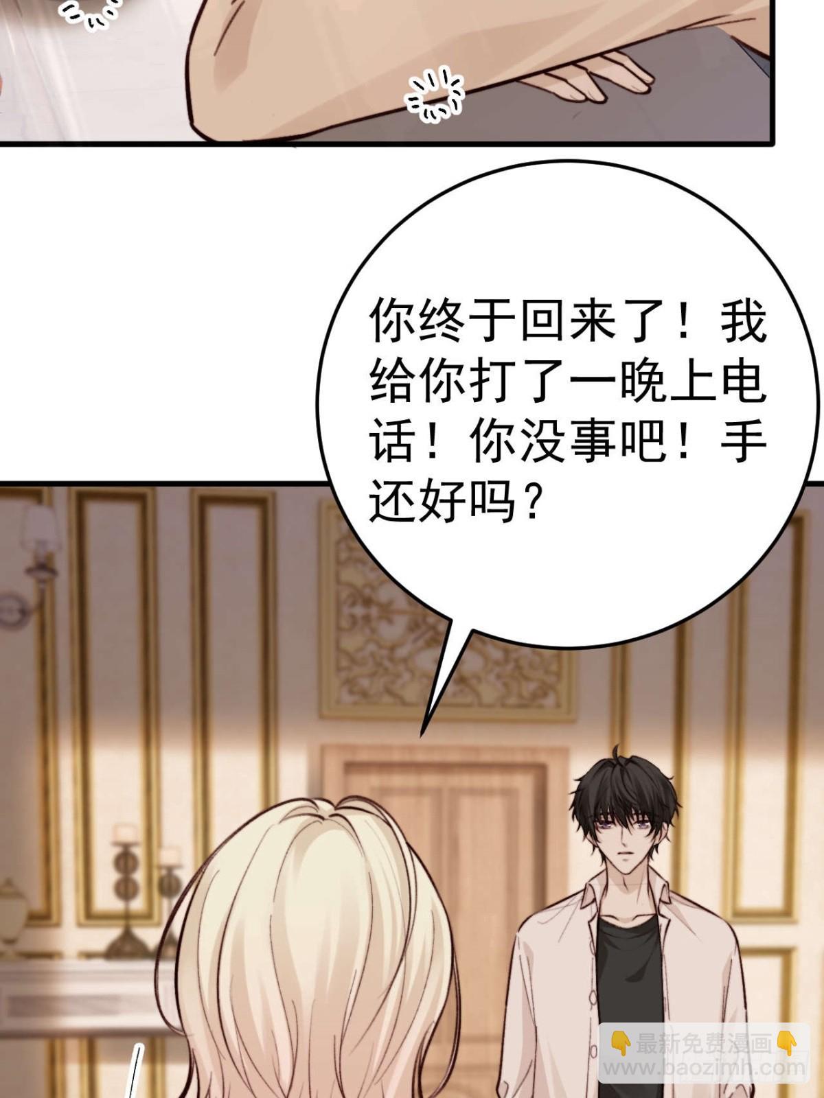 如果他没那么想活着，那还会醒吗(1/2)-第30话