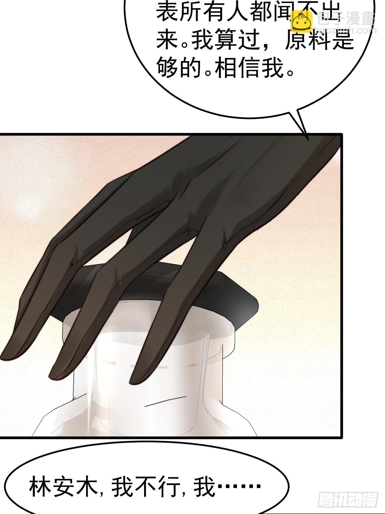 为了比赛，你的手都不要了？(1/2)-第32话