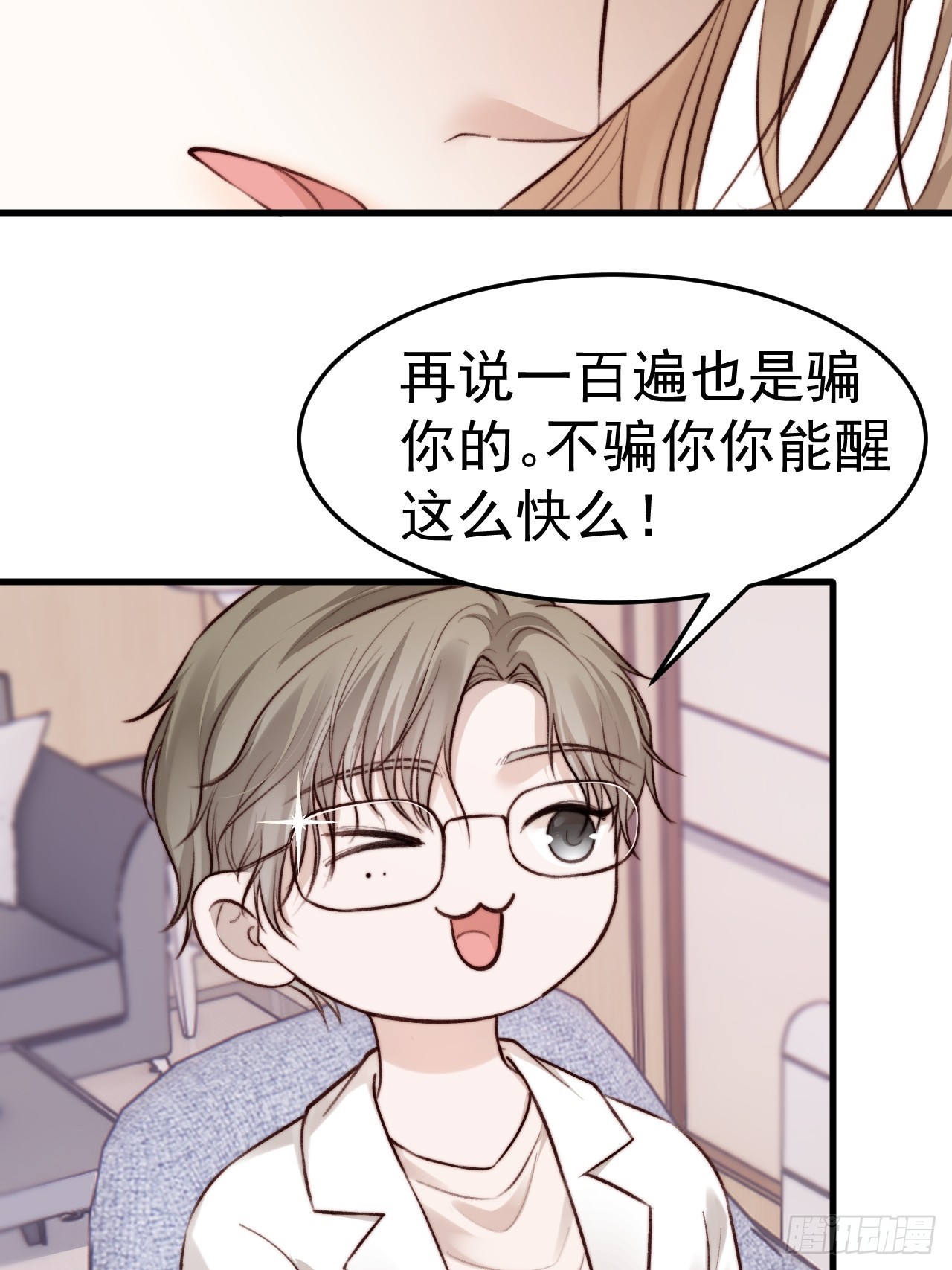 为了比赛，你的手都不要了？(1/2)-第32话