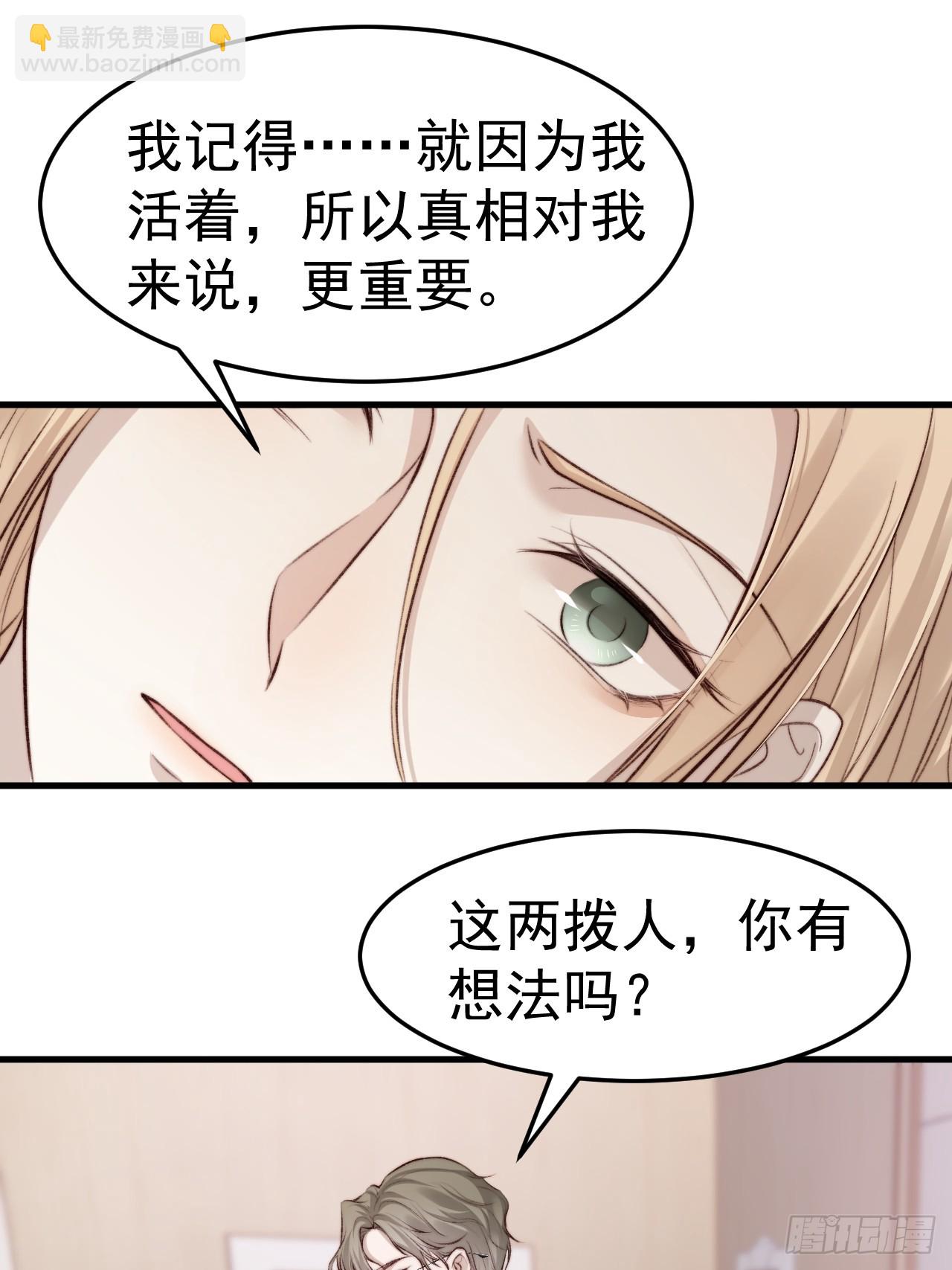 为了比赛，你的手都不要了？(1/2)-第32话