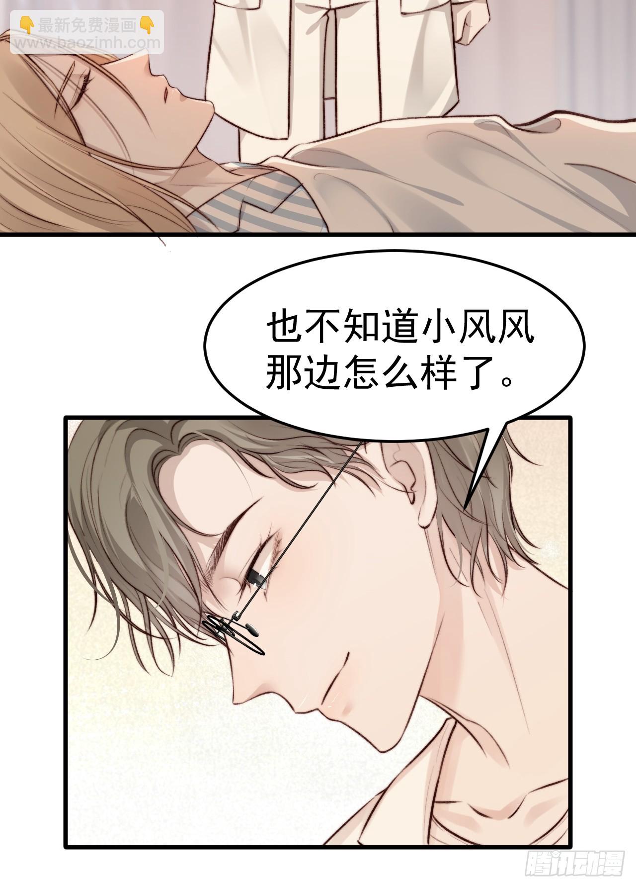 为了比赛，你的手都不要了？(1/2)-第32话