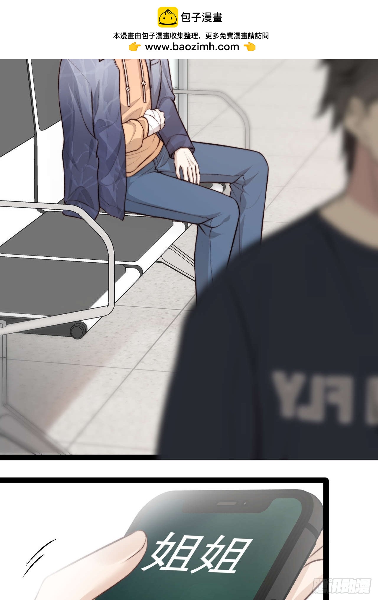 我们来日方长~-第34话