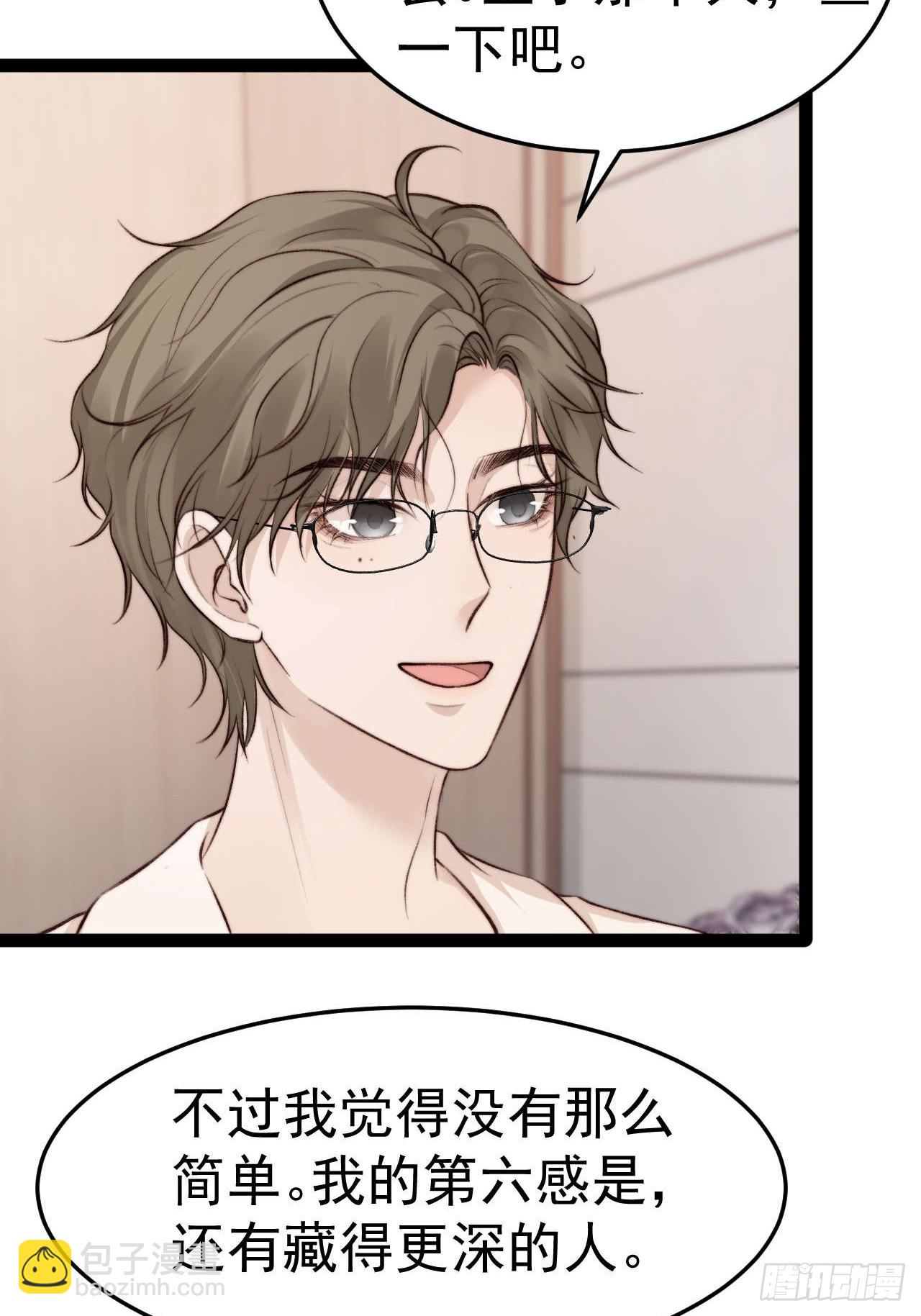 我们来日方长~-第34话