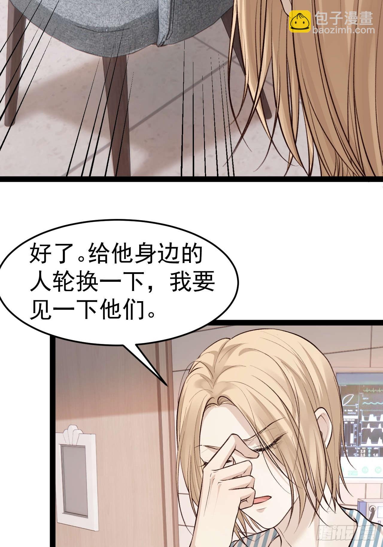 我们来日方长~-第34话