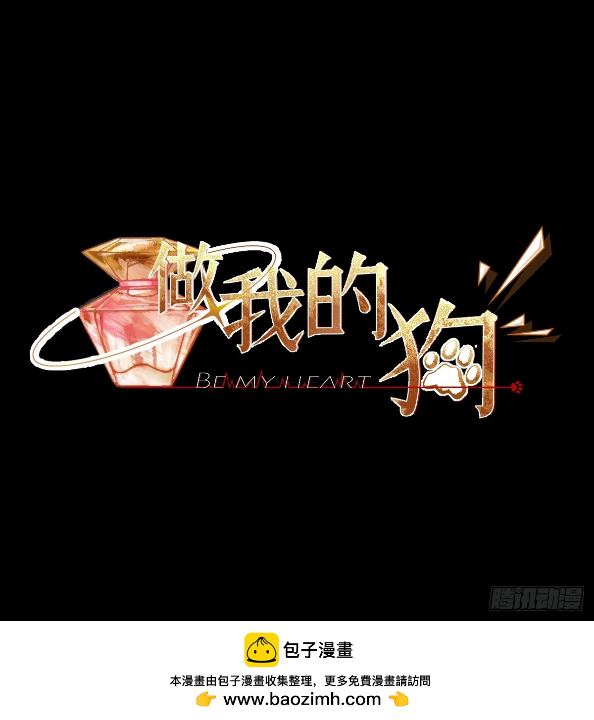 我们来日方长~-第34话