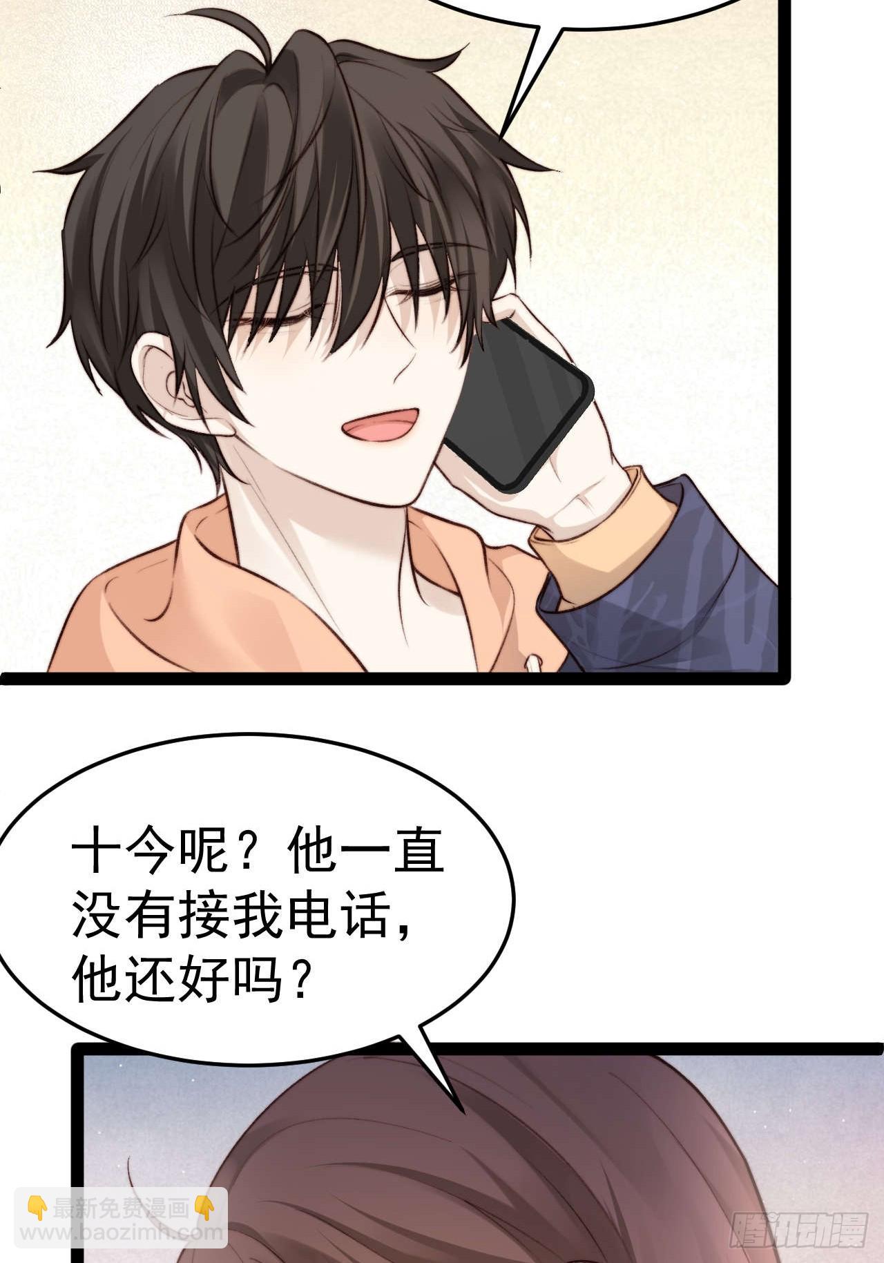 我们来日方长~-第34话