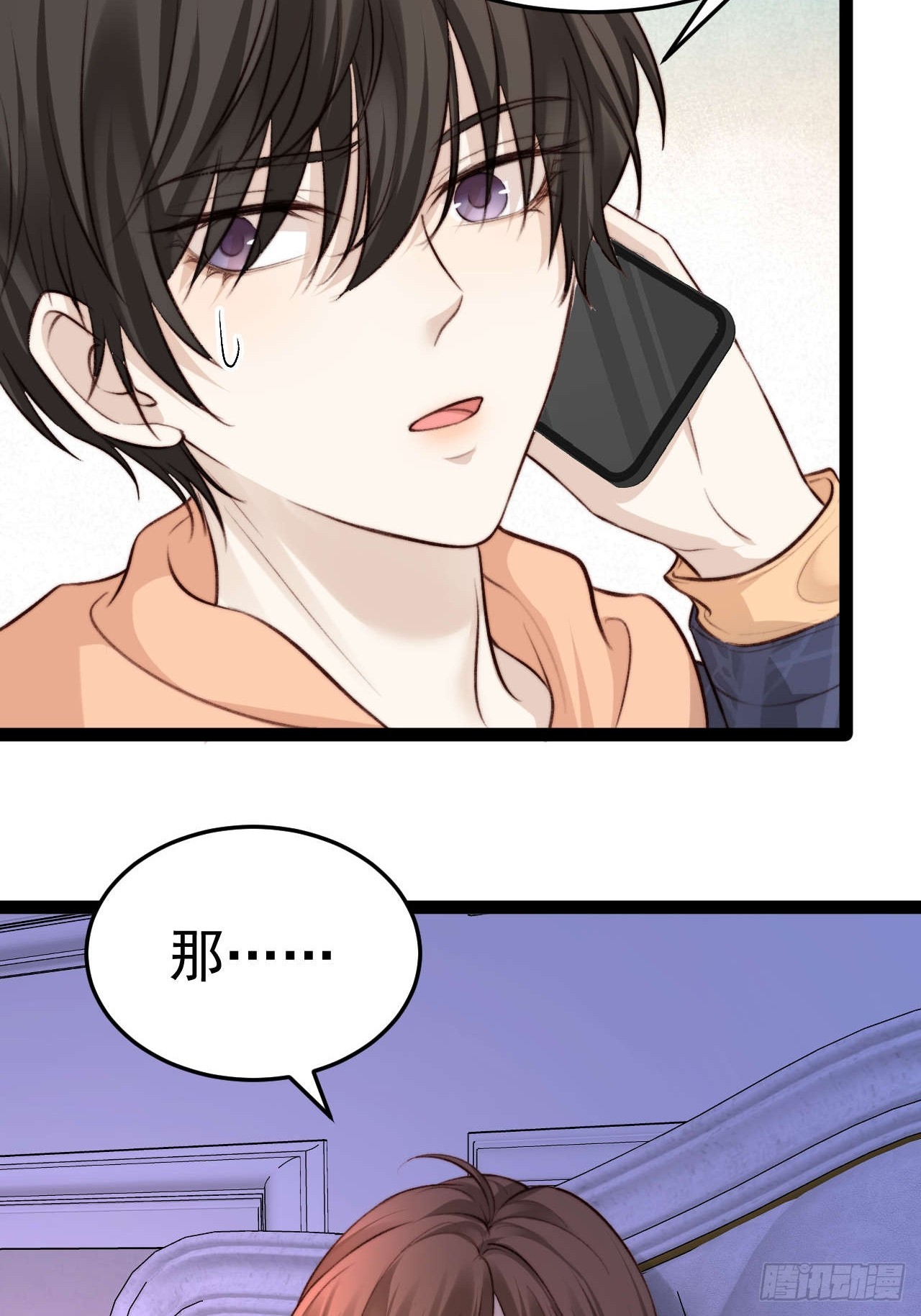 我们来日方长~-第34话