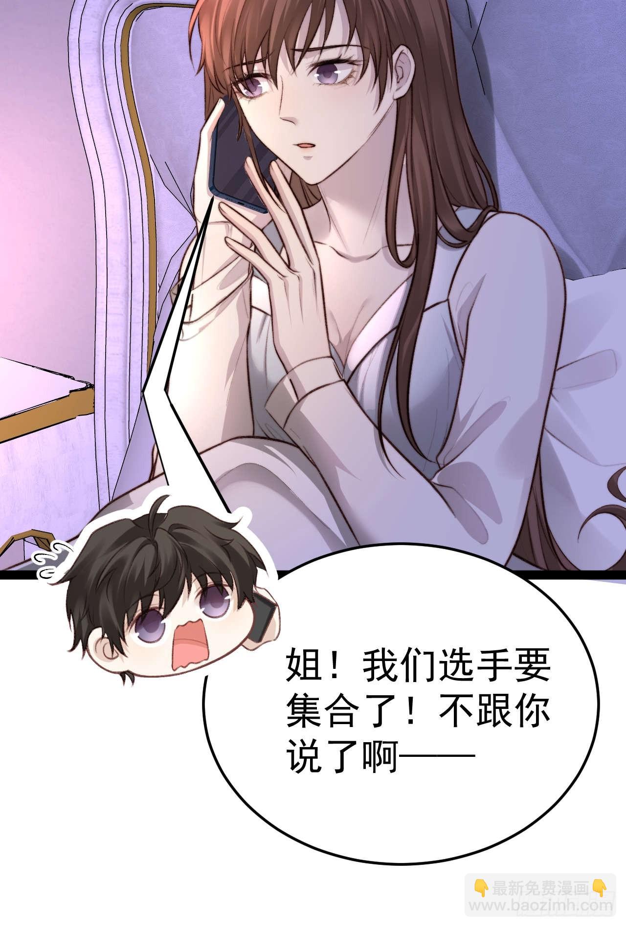 我们来日方长~-第34话