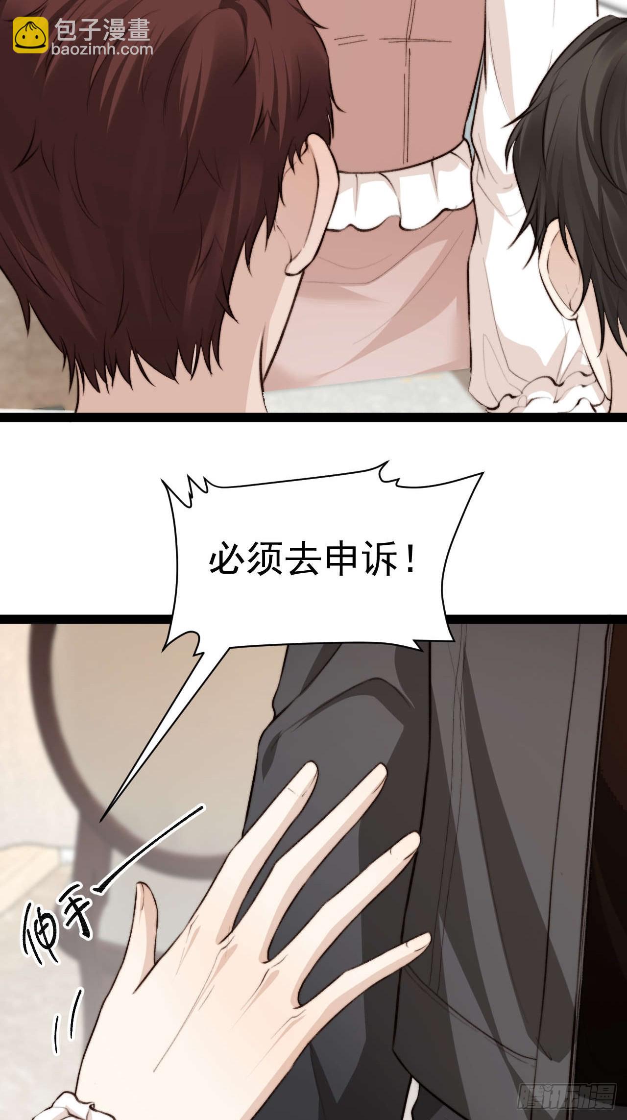 距离真相越来越近了-第36话