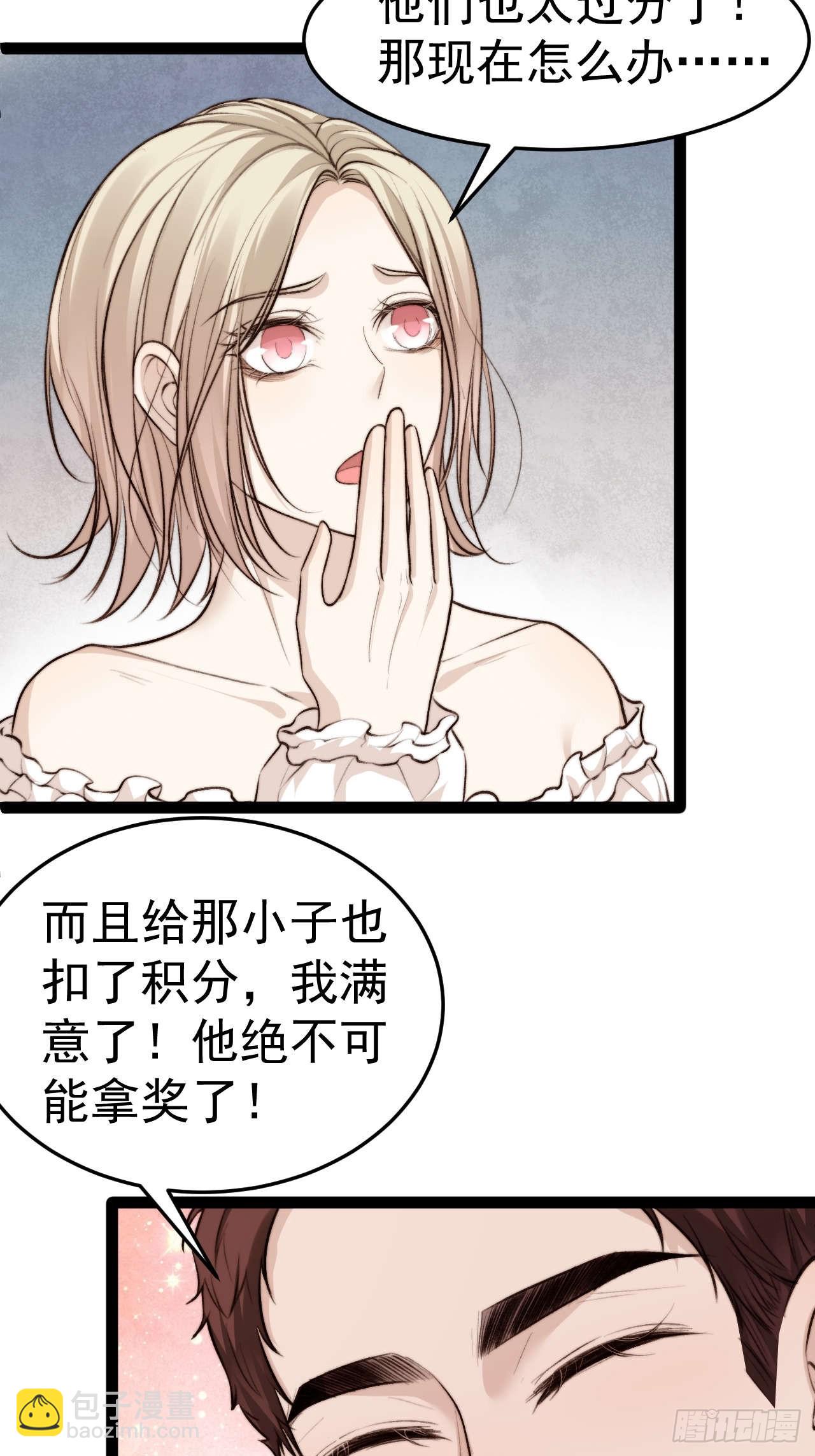 距离真相越来越近了-第36话