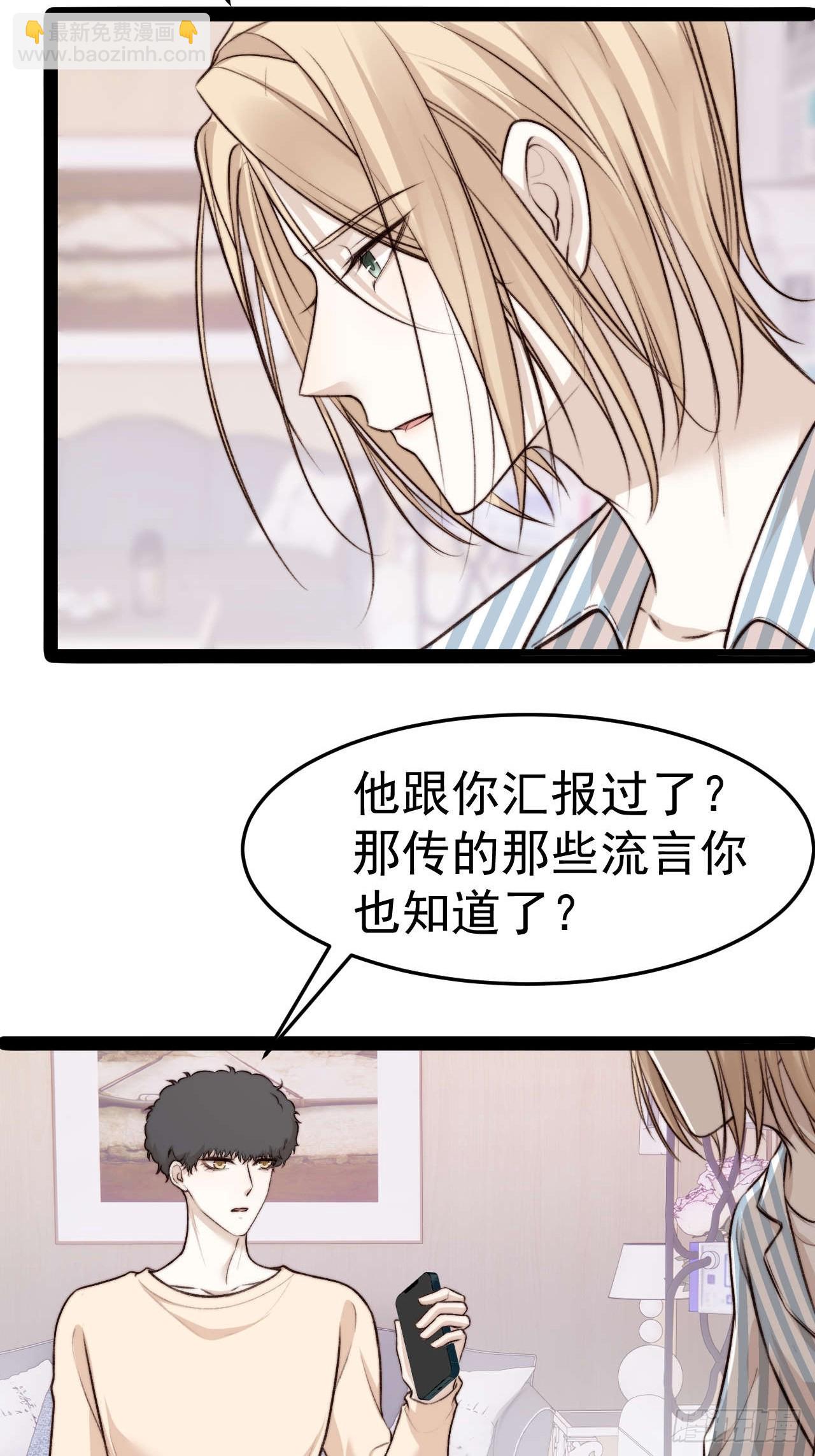 距离真相越来越近了-第36话