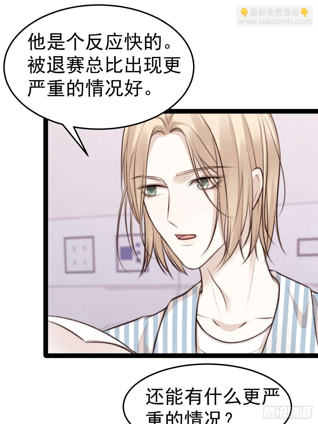 距离真相越来越近了-第36话