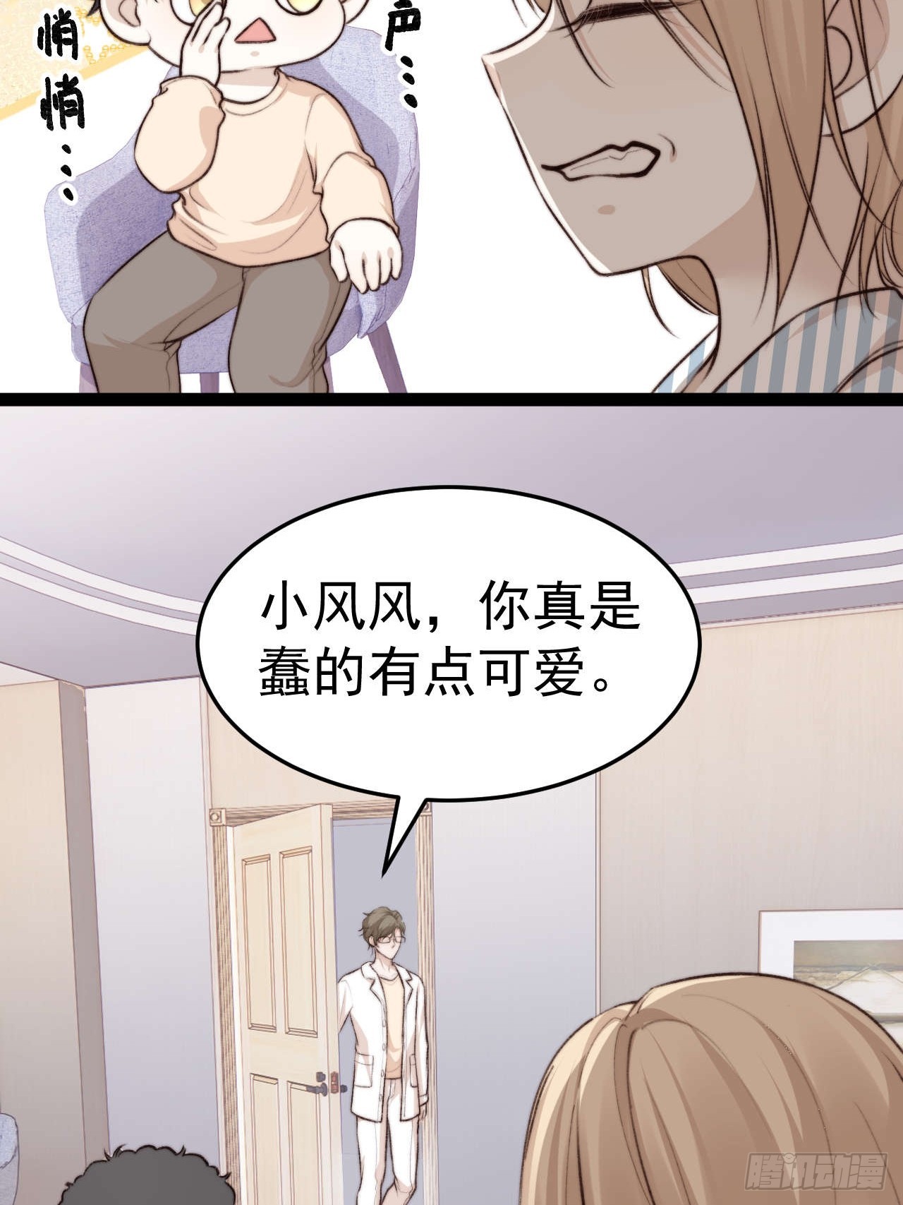 距离真相越来越近了-第36话